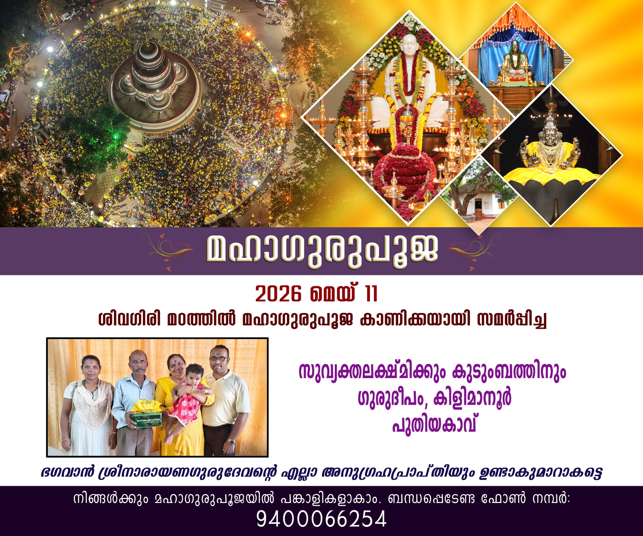 Donation Image