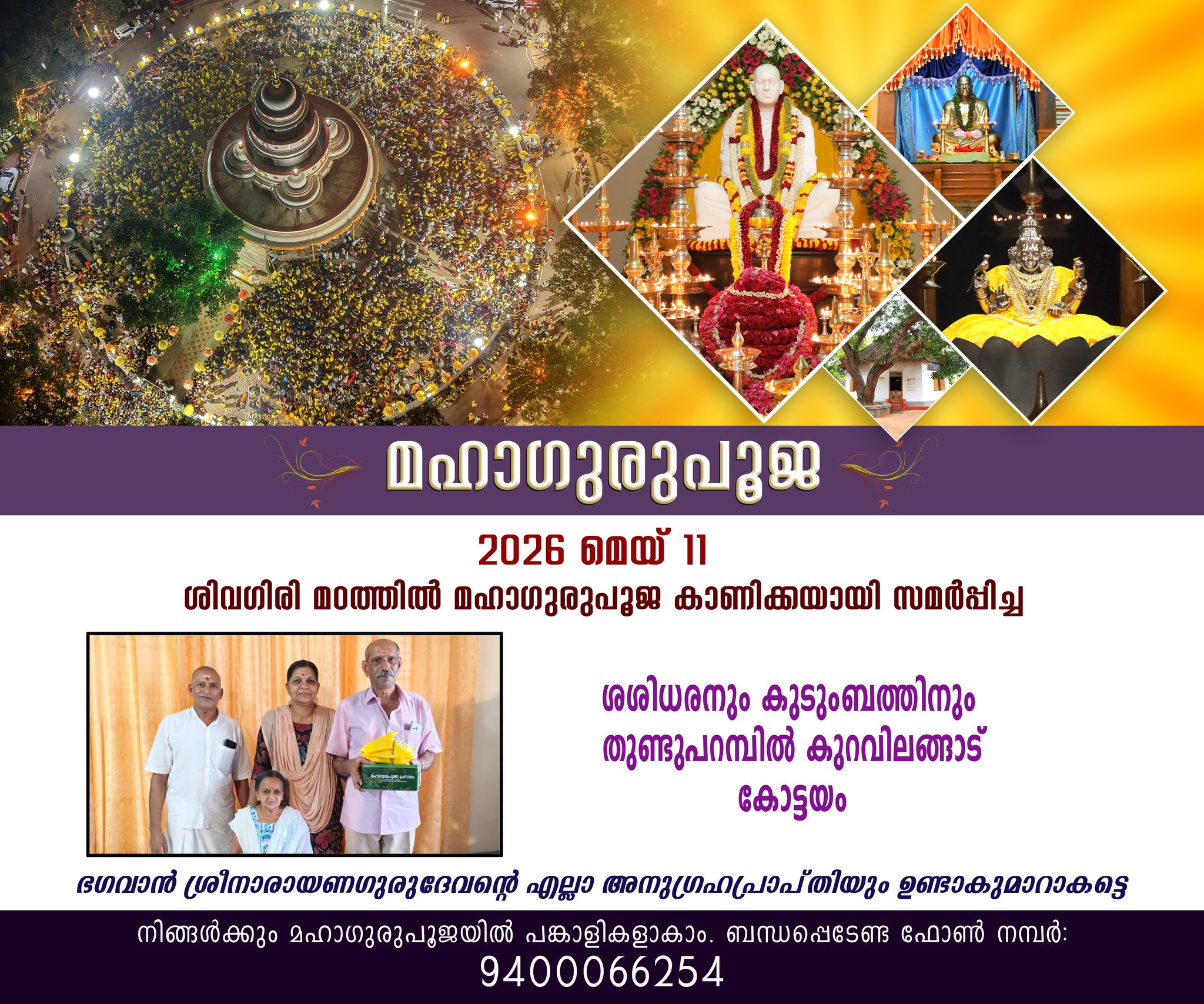 Donation Image