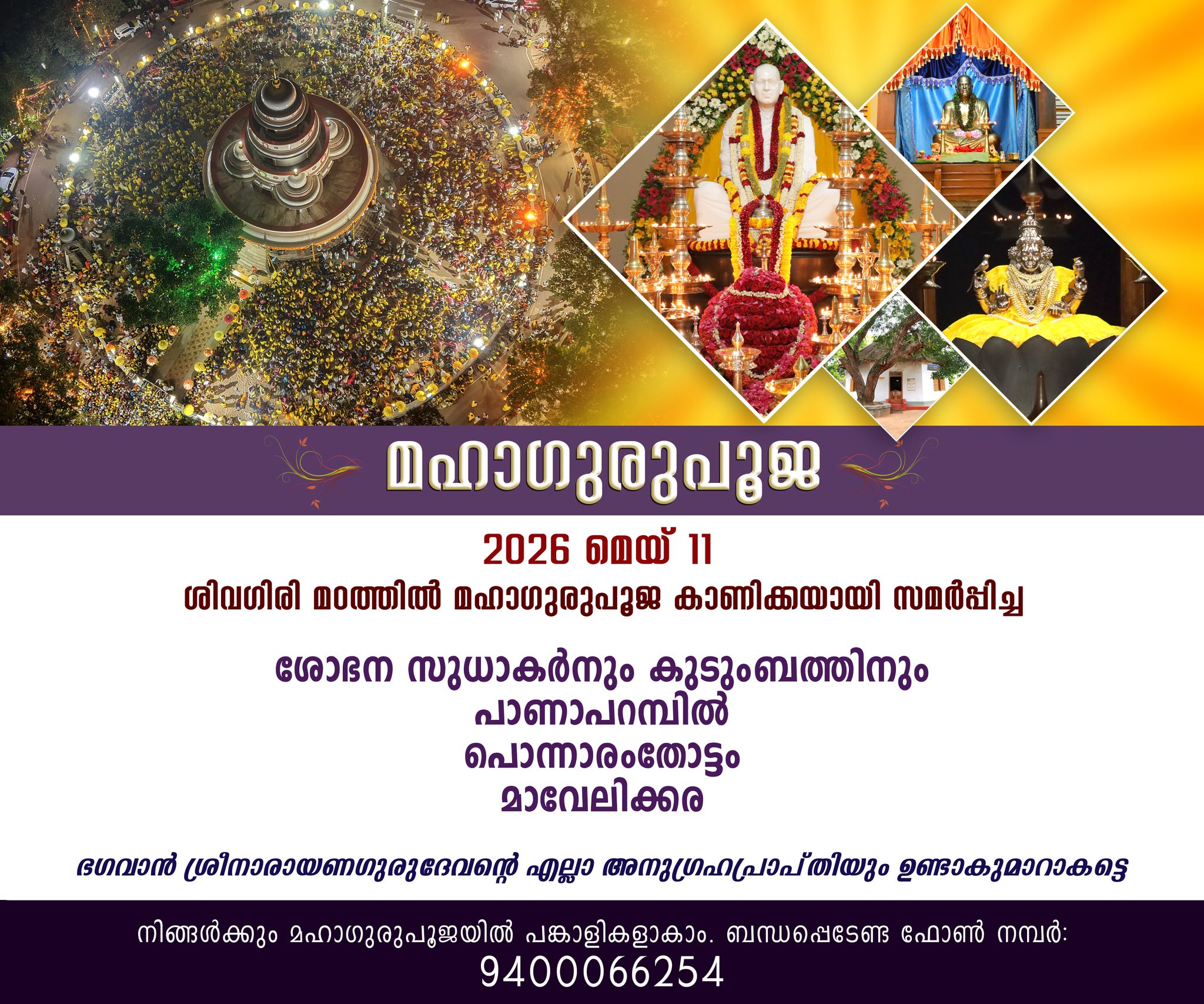 Donation Image