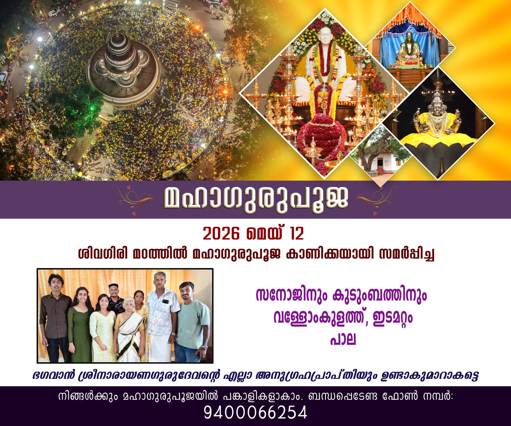 Donation Image