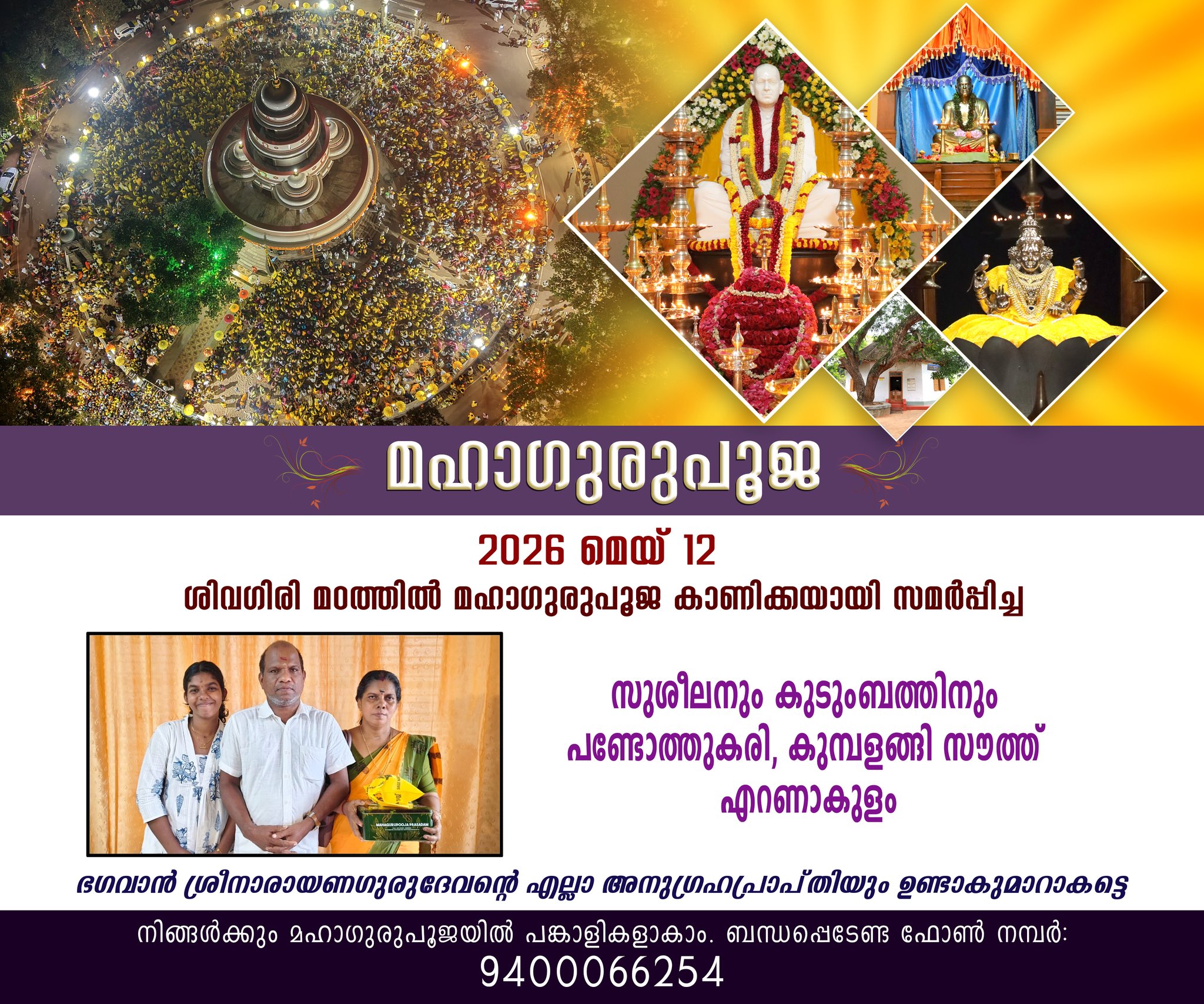 Donation Image