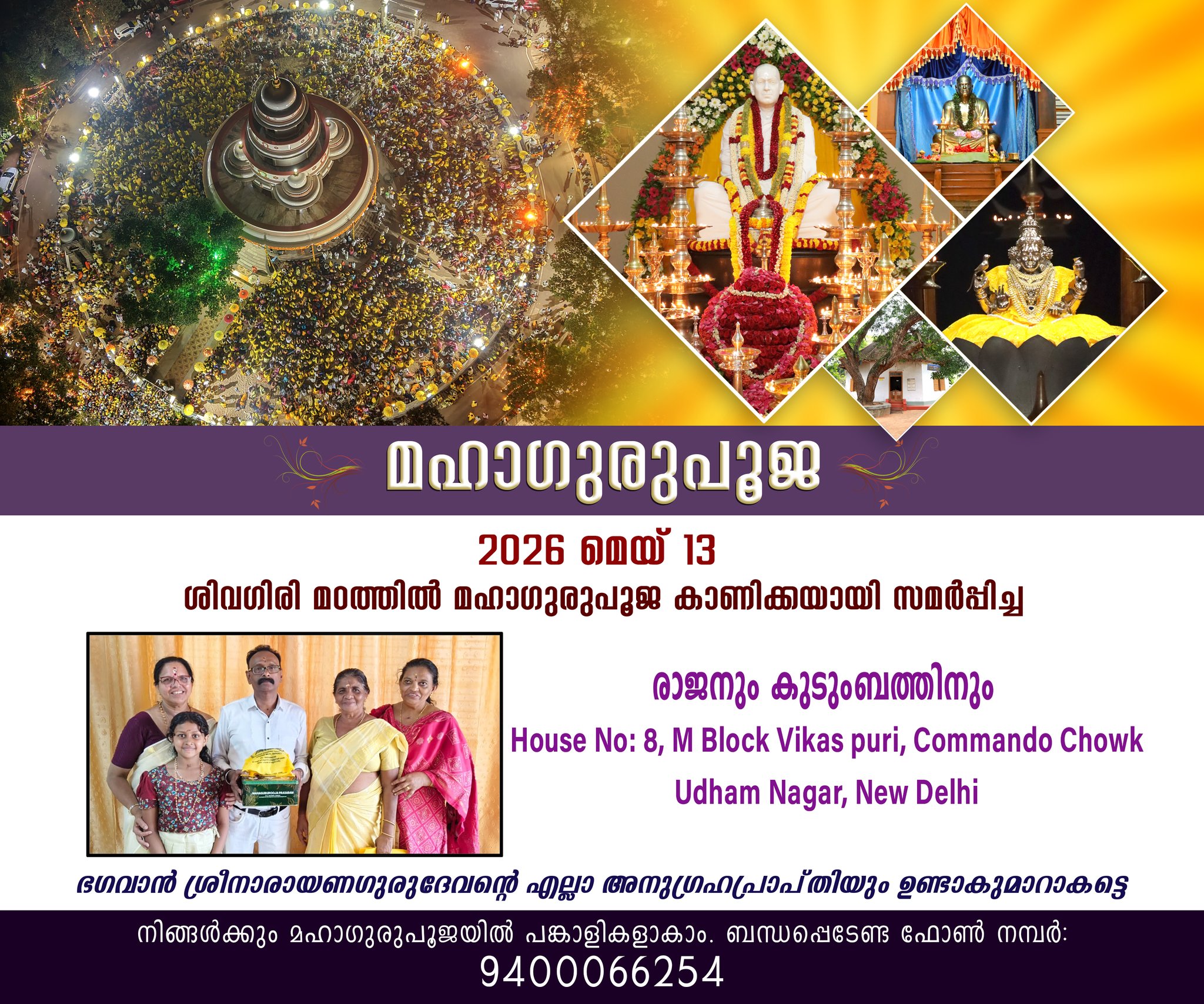 Donation Image