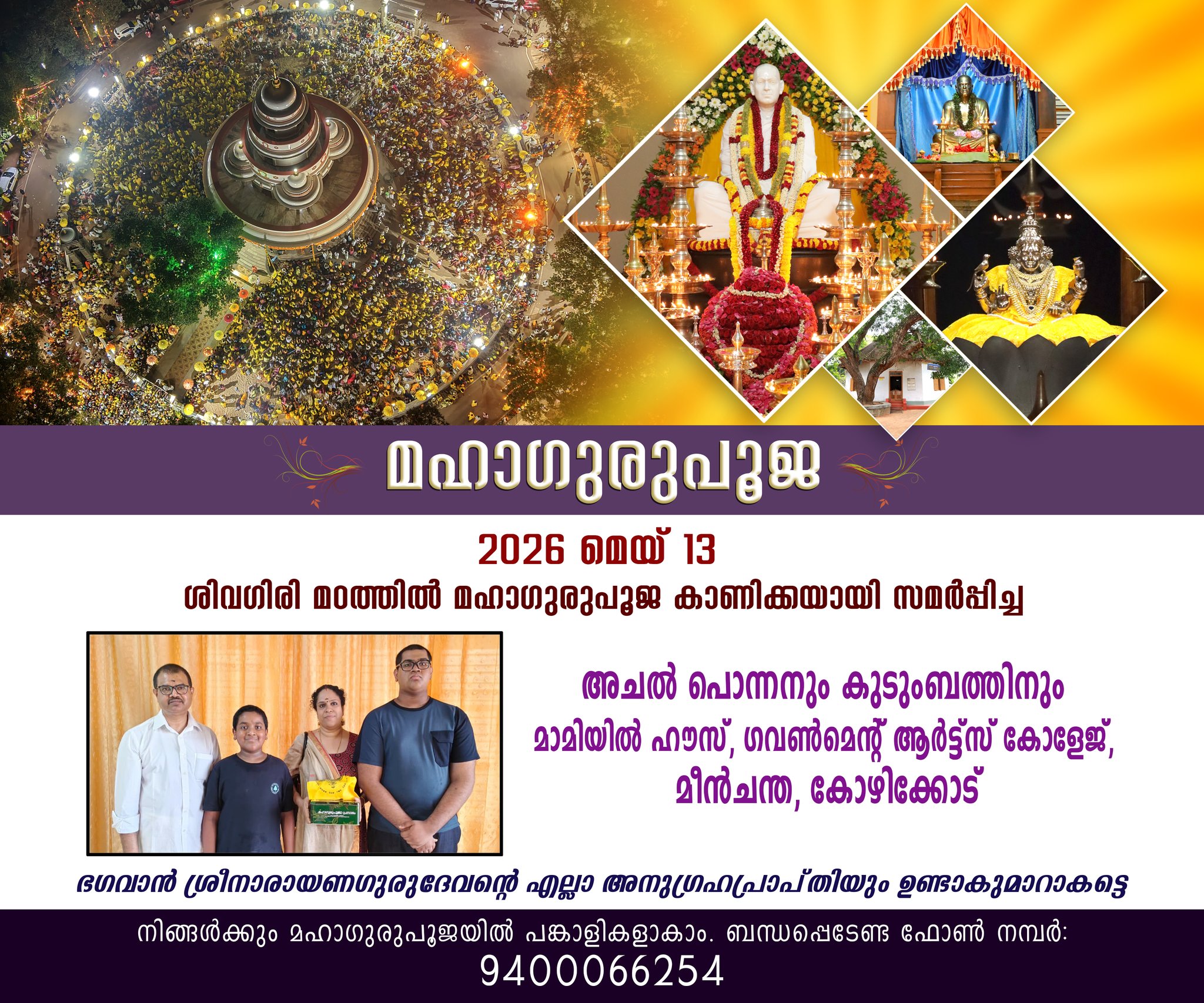 Donation Image
