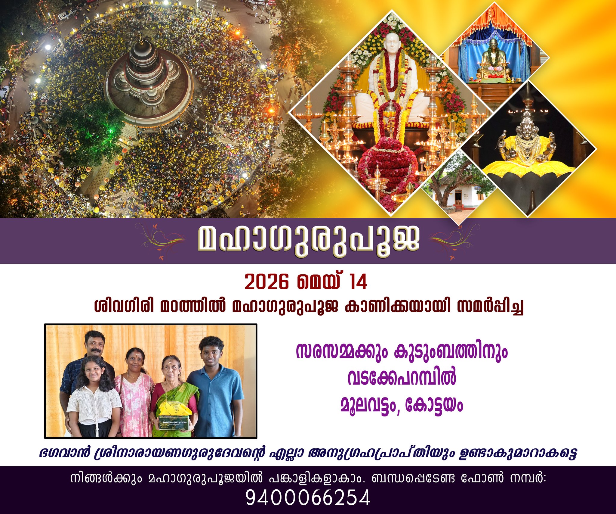 Donation Image