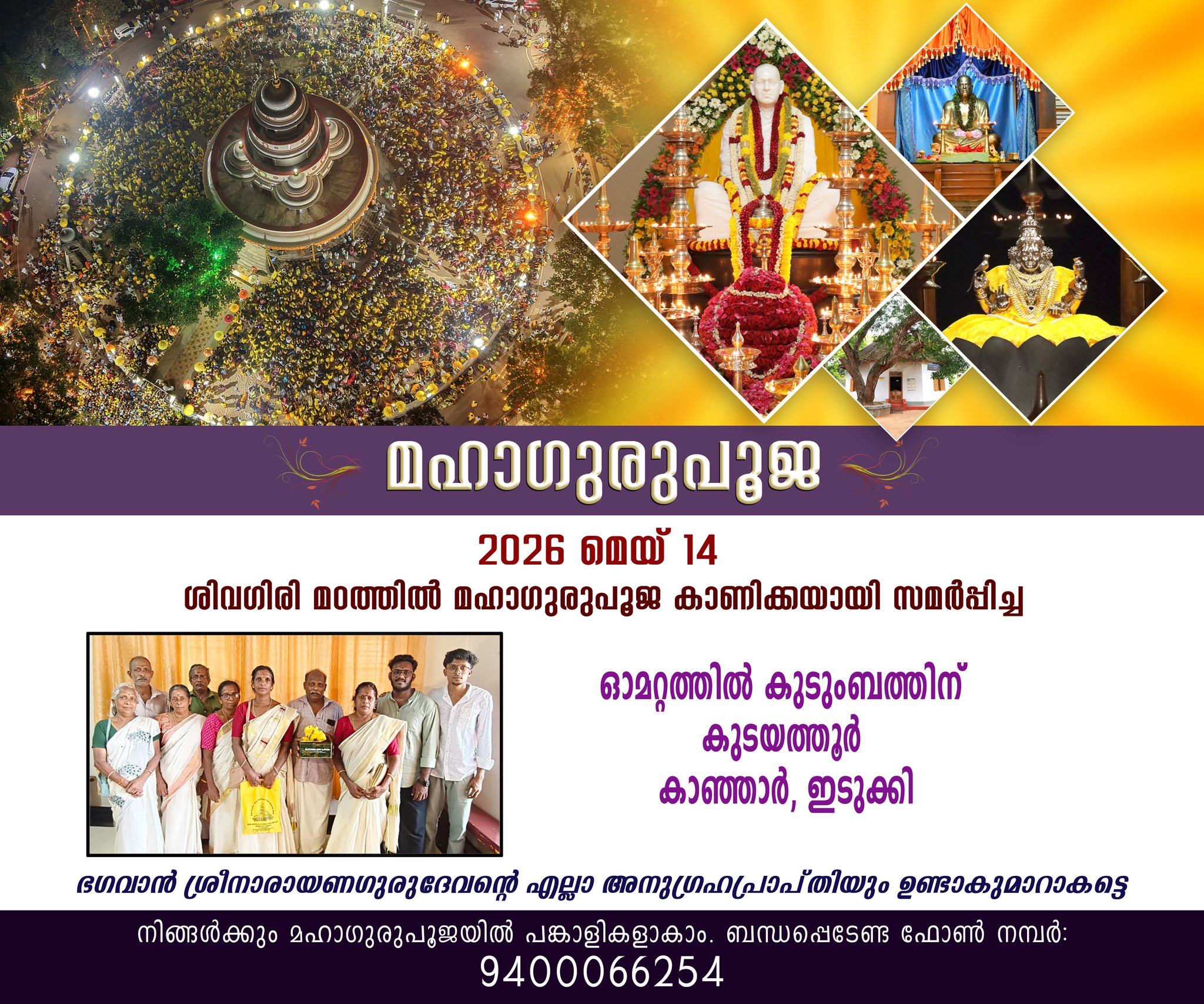 Donation Image