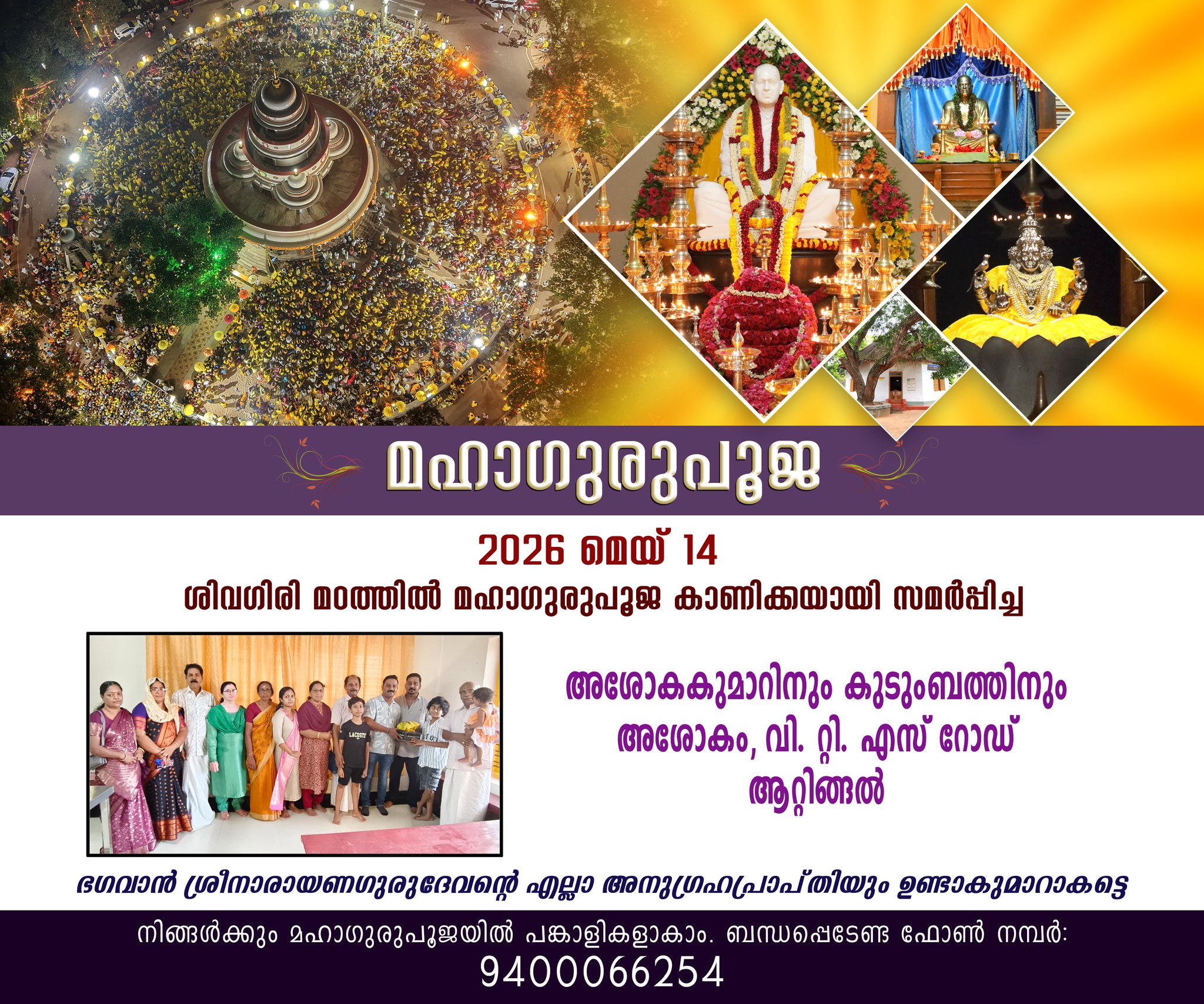 Donation Image