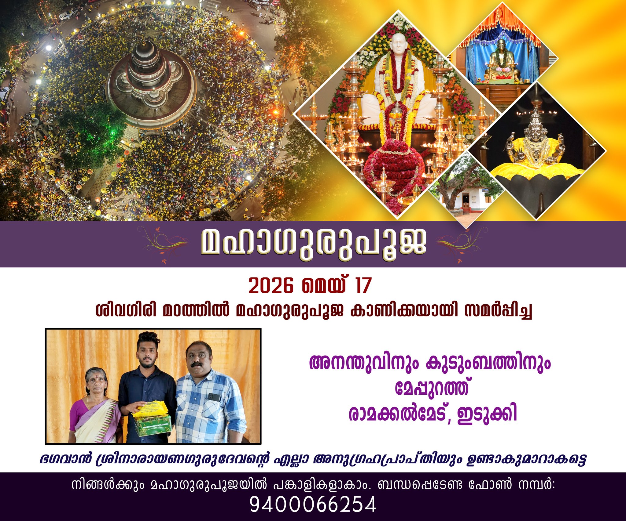 Donation Image