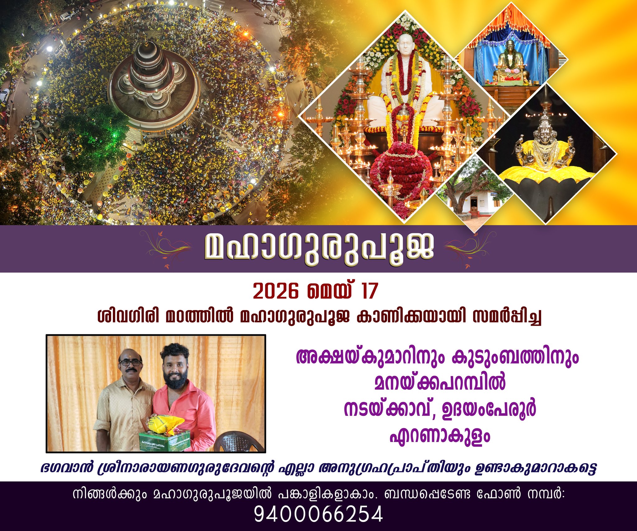 Donation Image