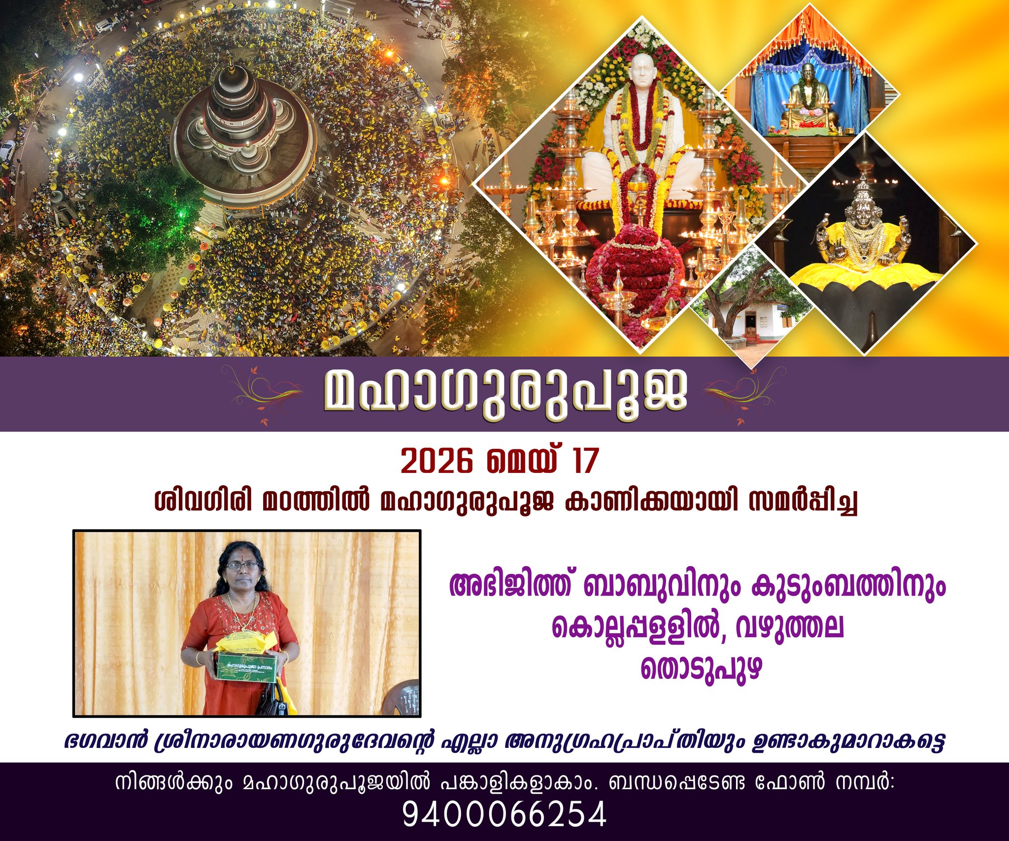 Donation Image