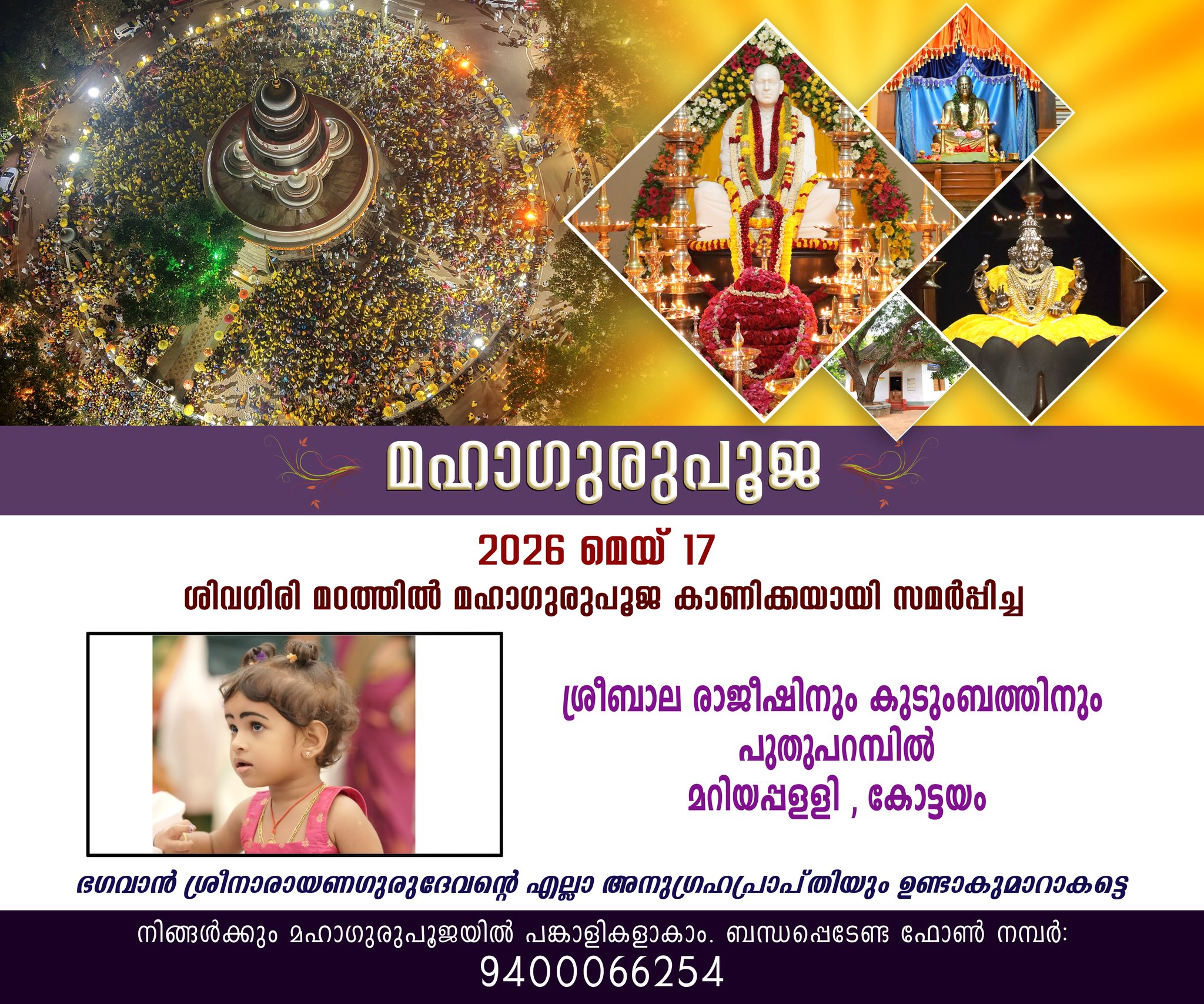 Donation Image