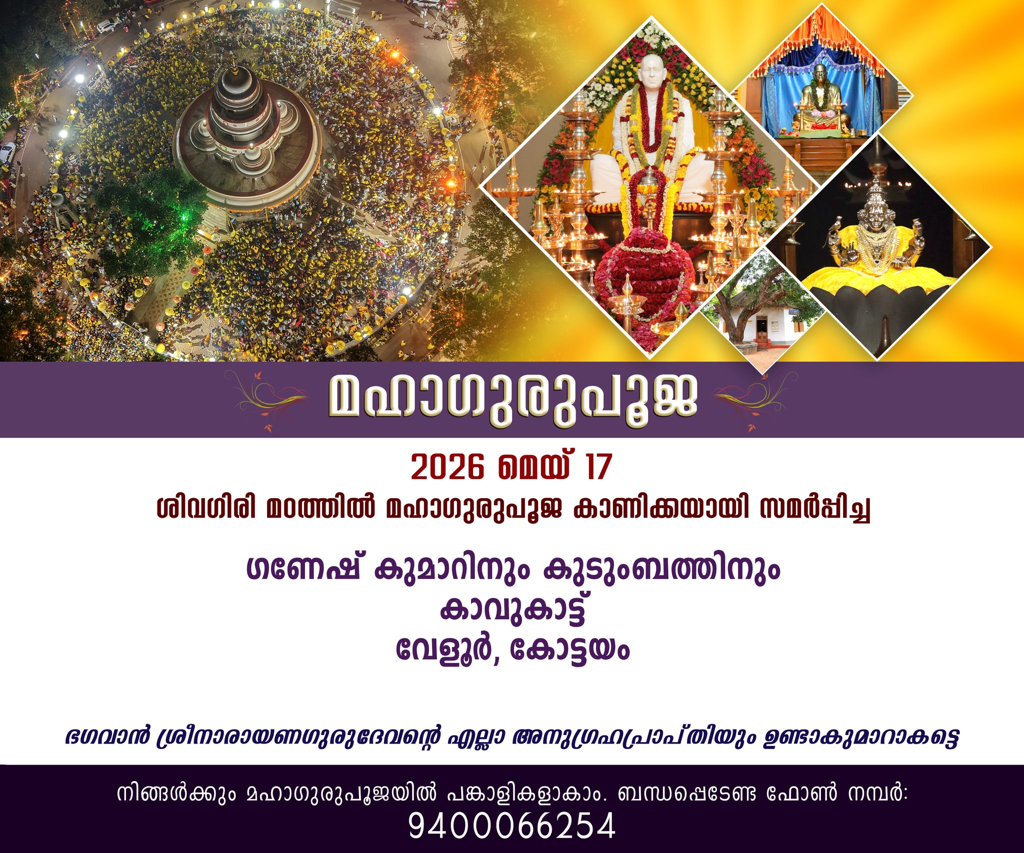 Donation Image