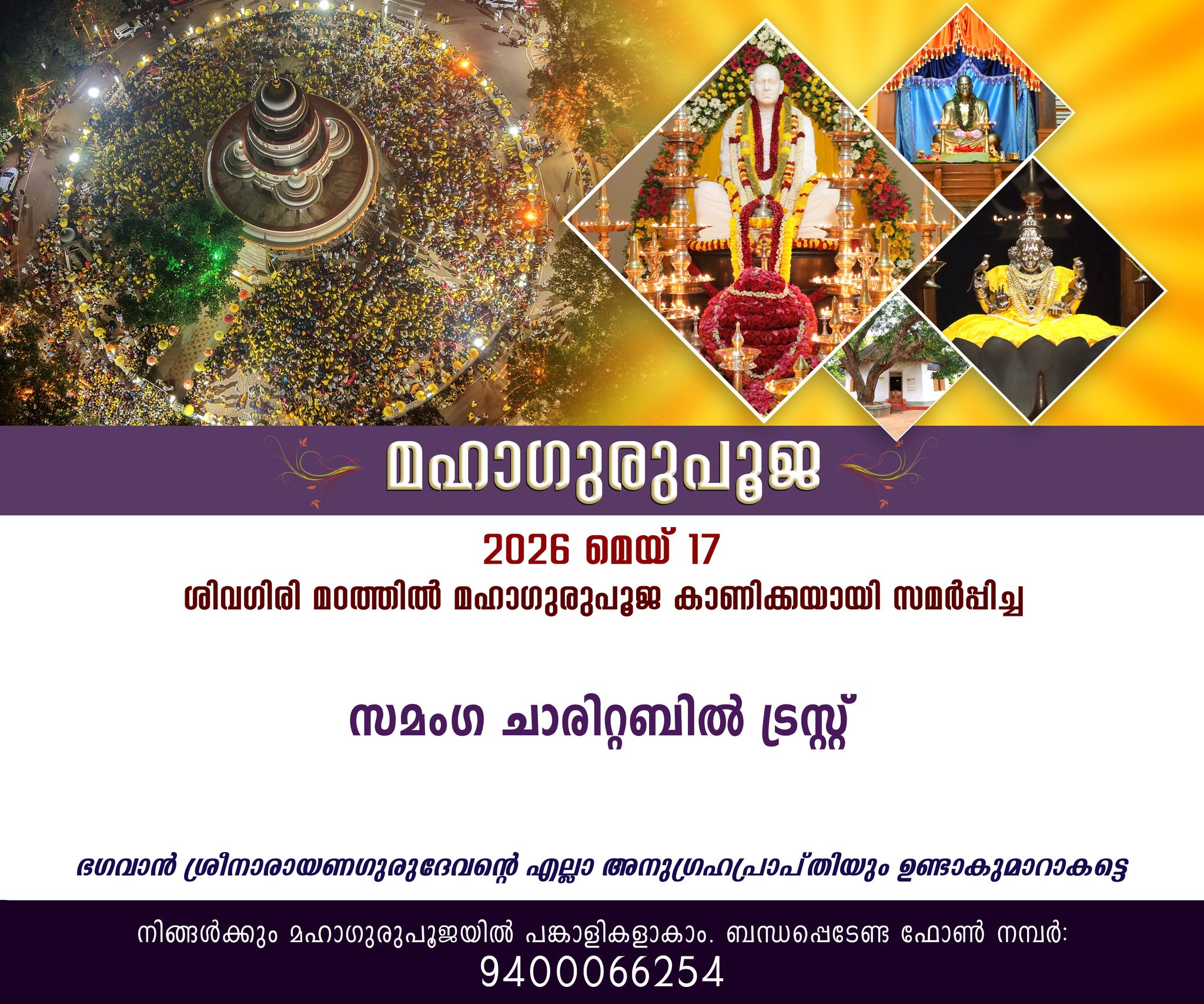 Donation Image