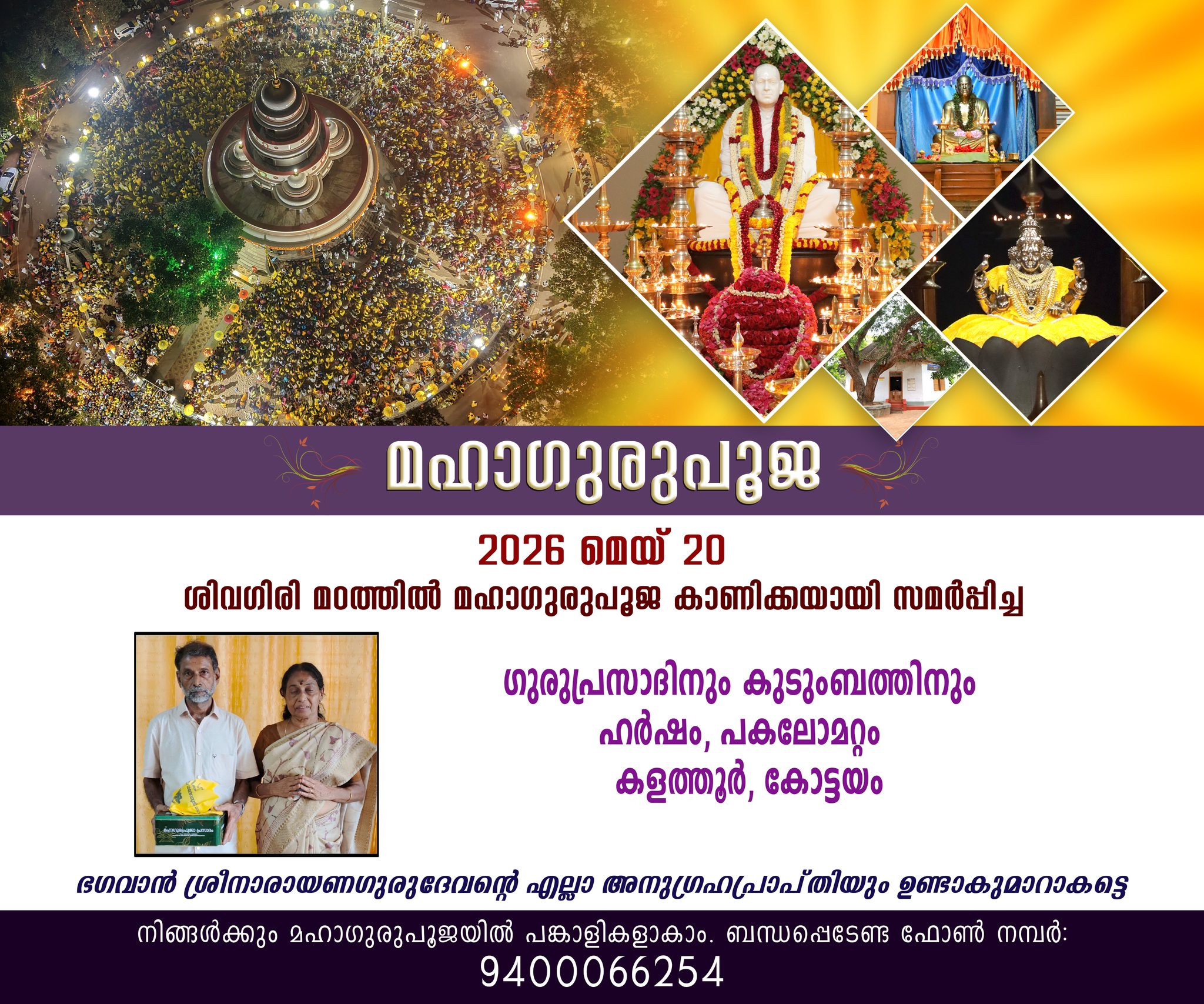 Donation Image