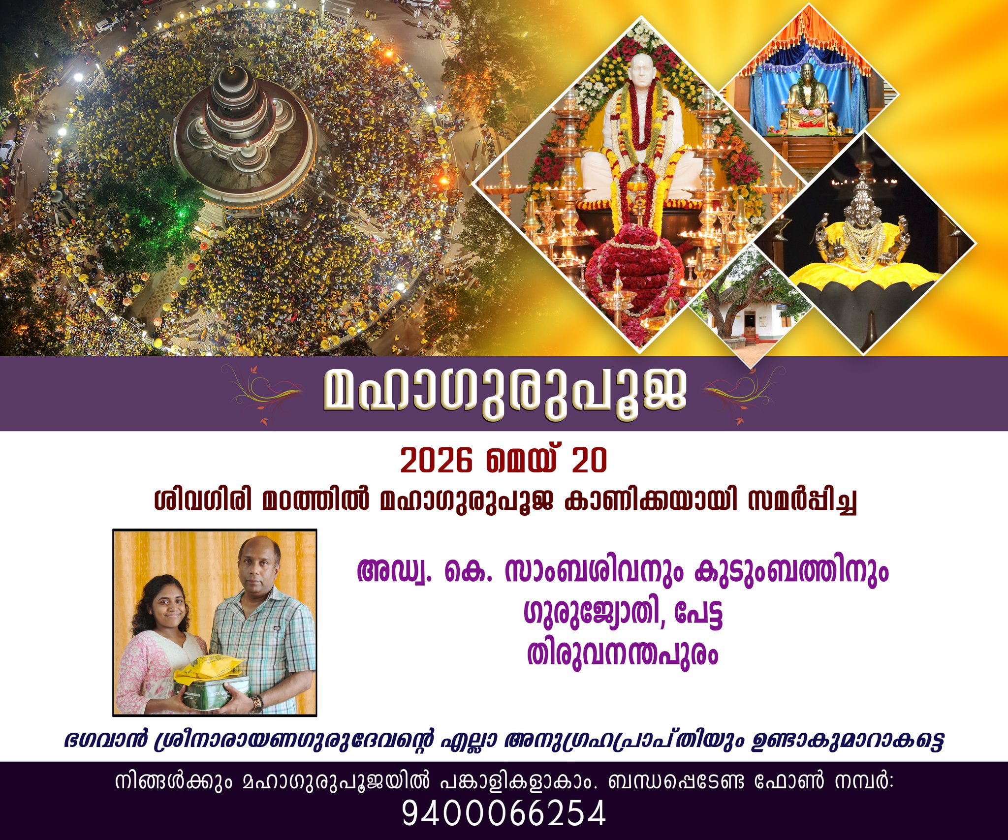 Donation Image