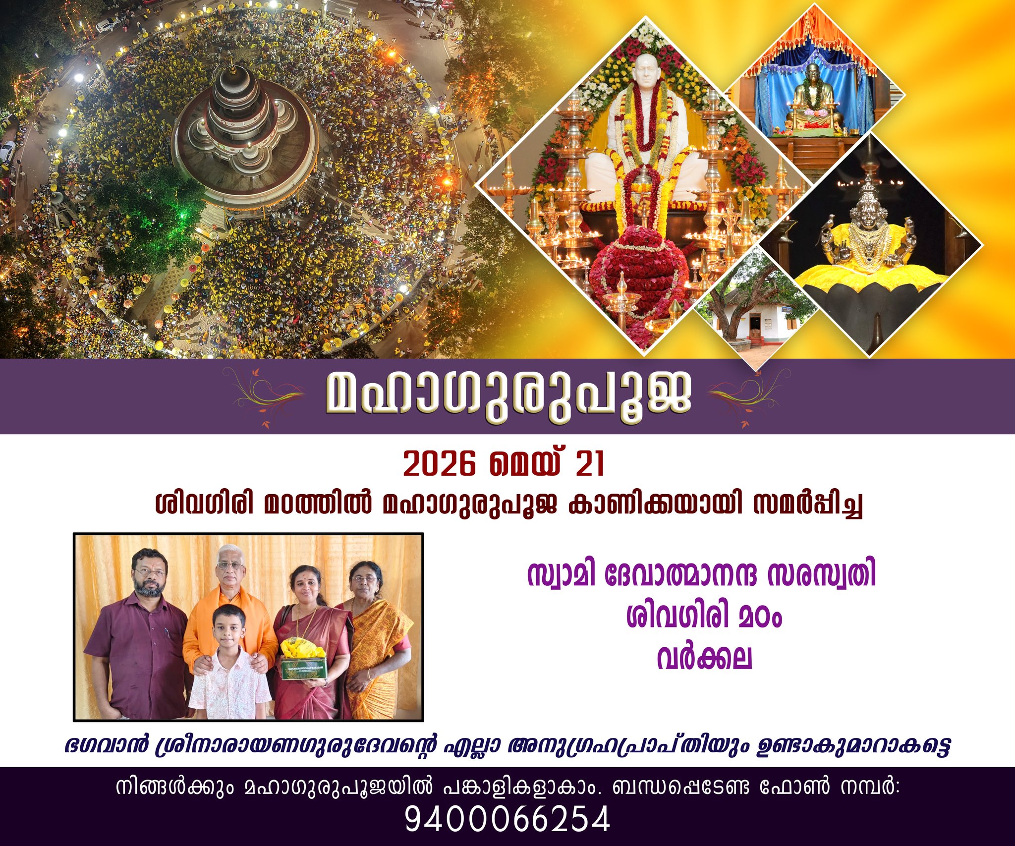 Donation Image