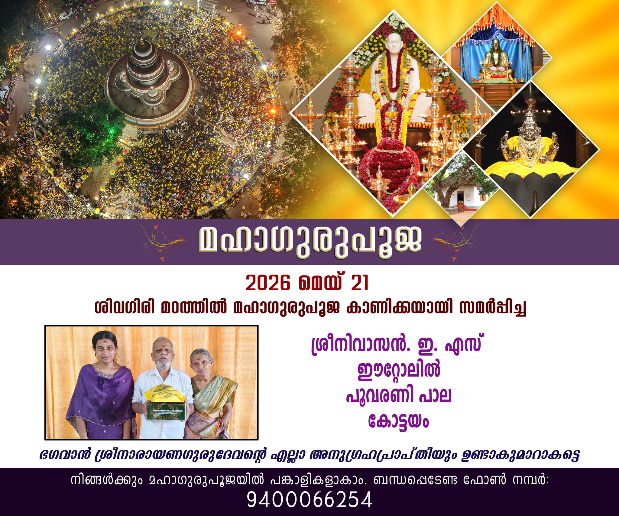 Donation Image