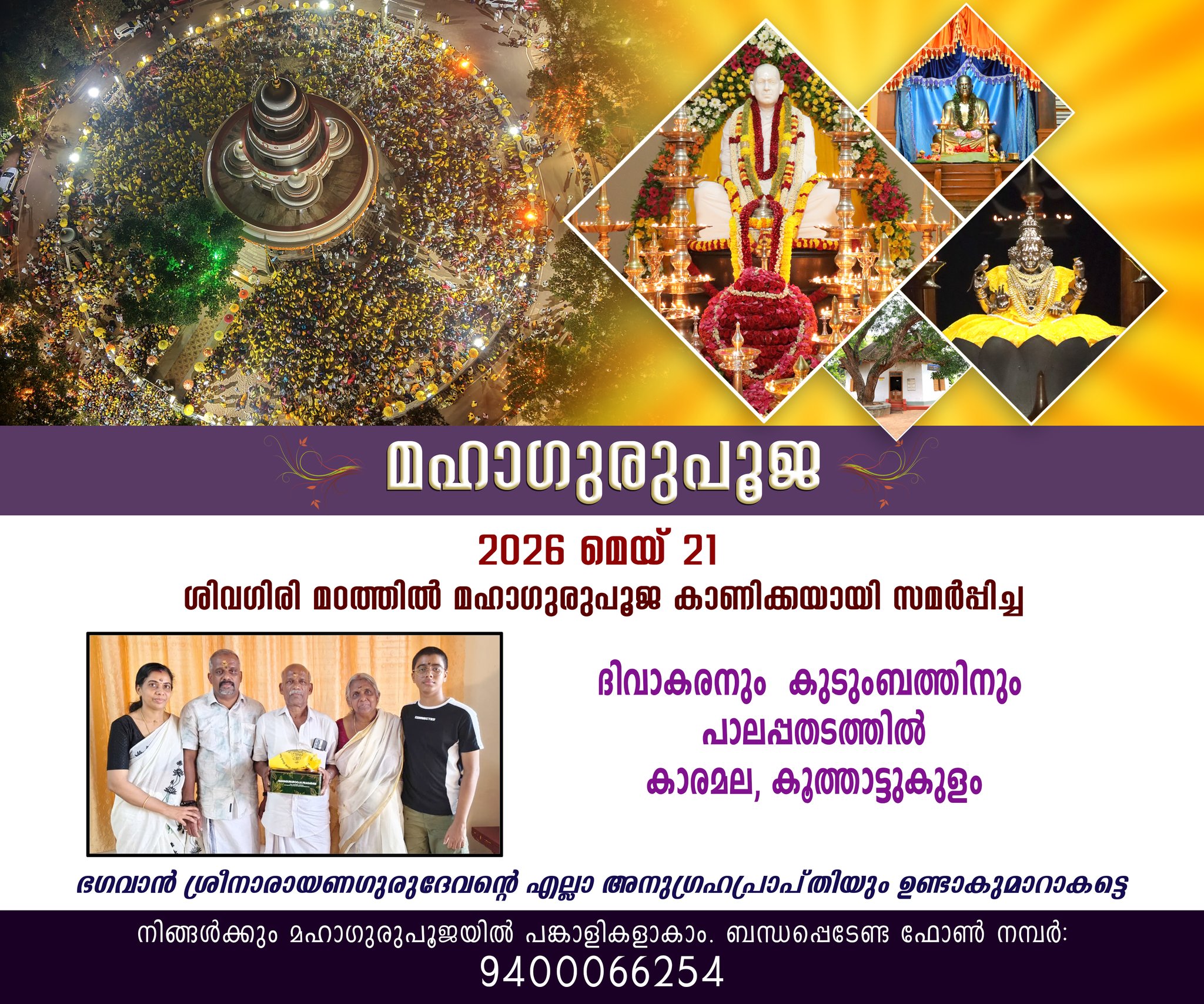 Donation Image