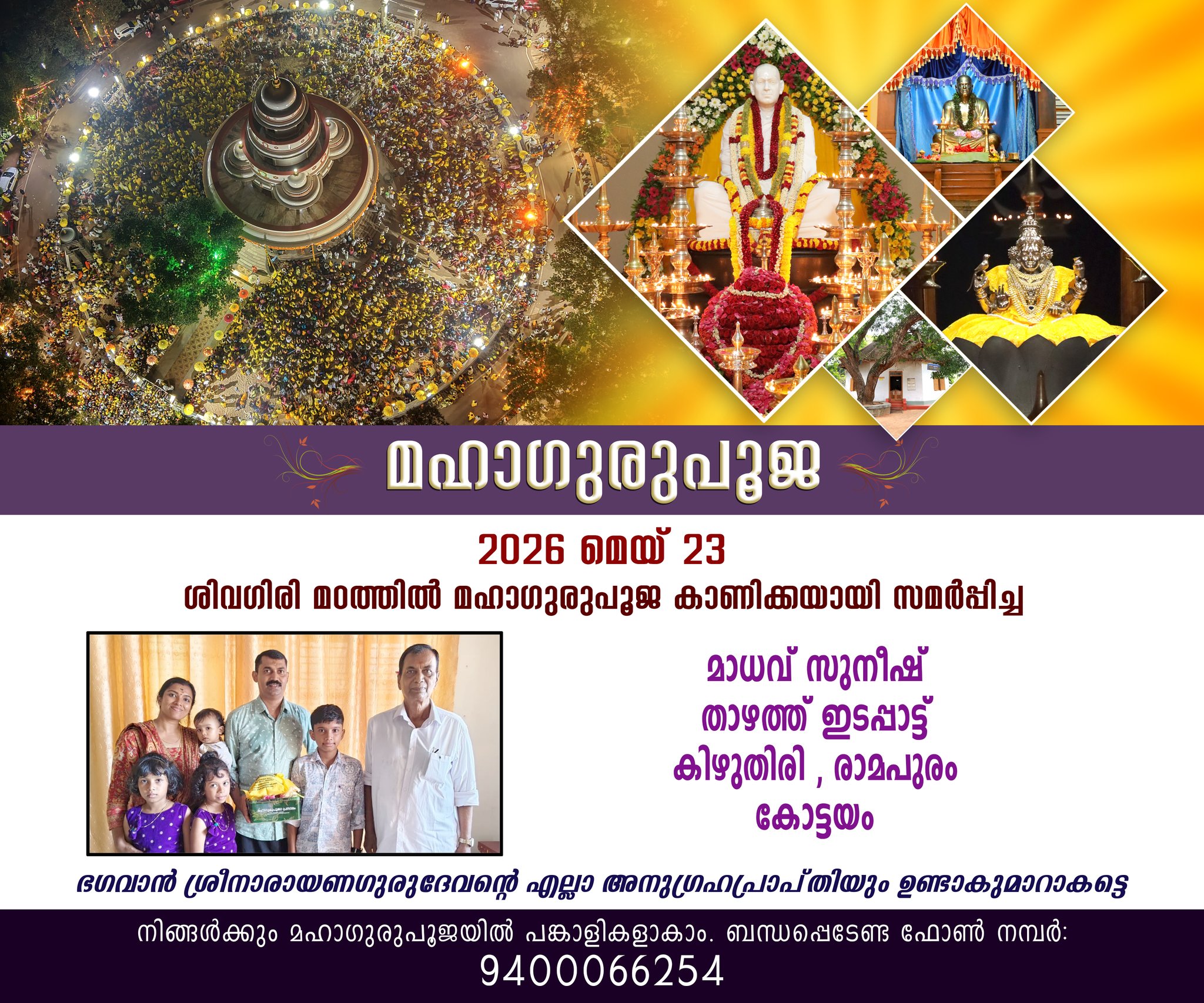 Donation Image