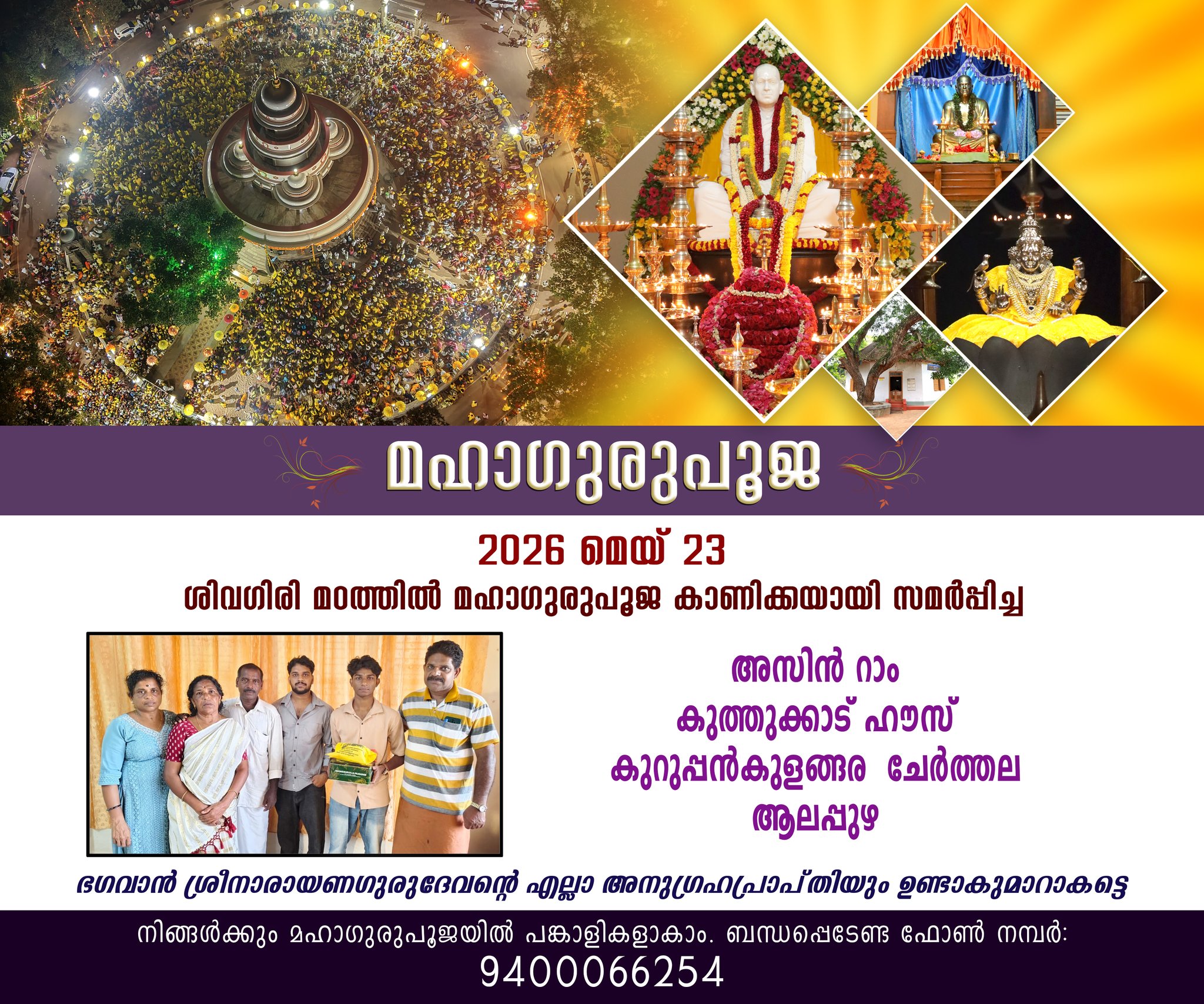 Donation Image