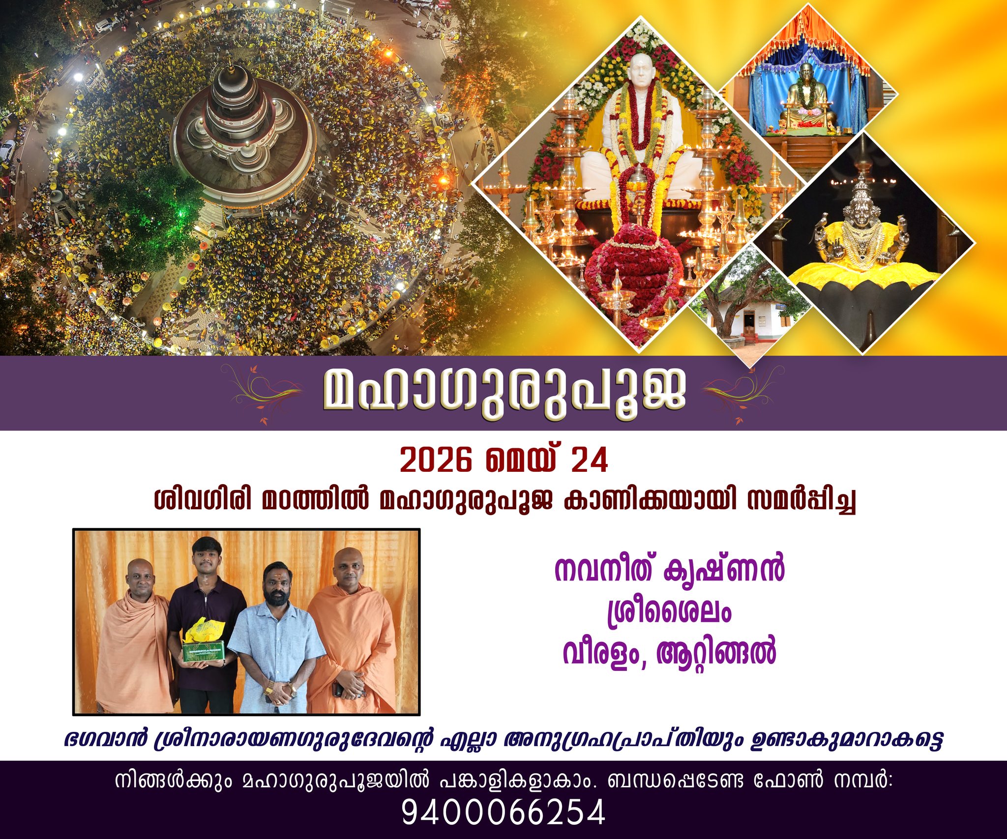 Donation Image