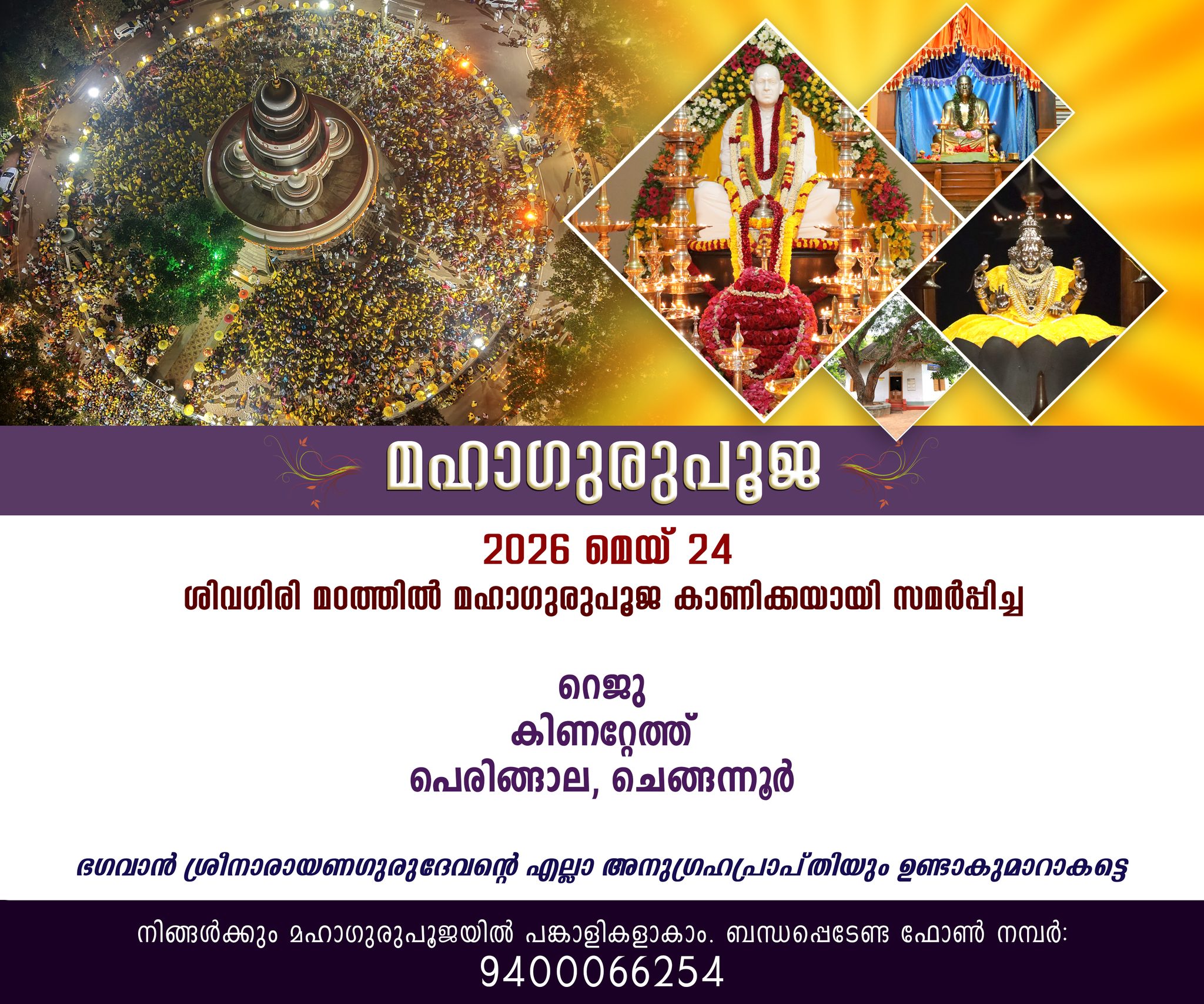 Donation Image