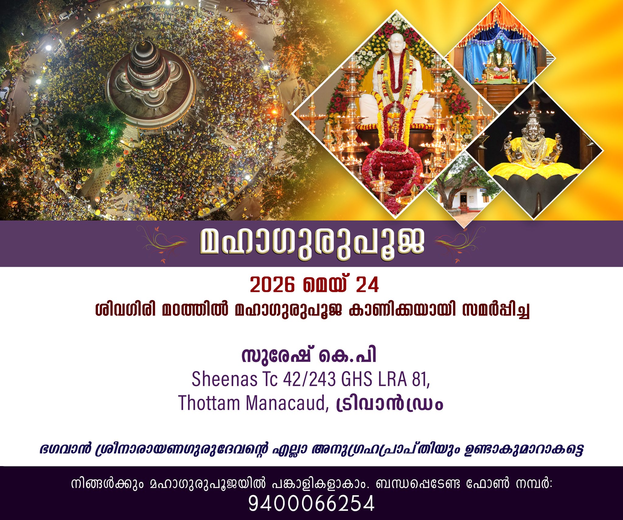 Donation Image