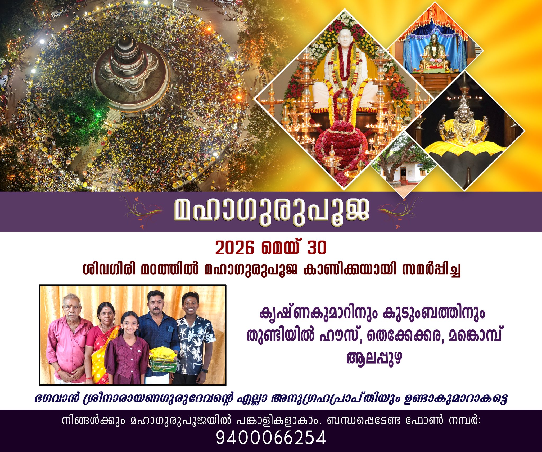Donation Image