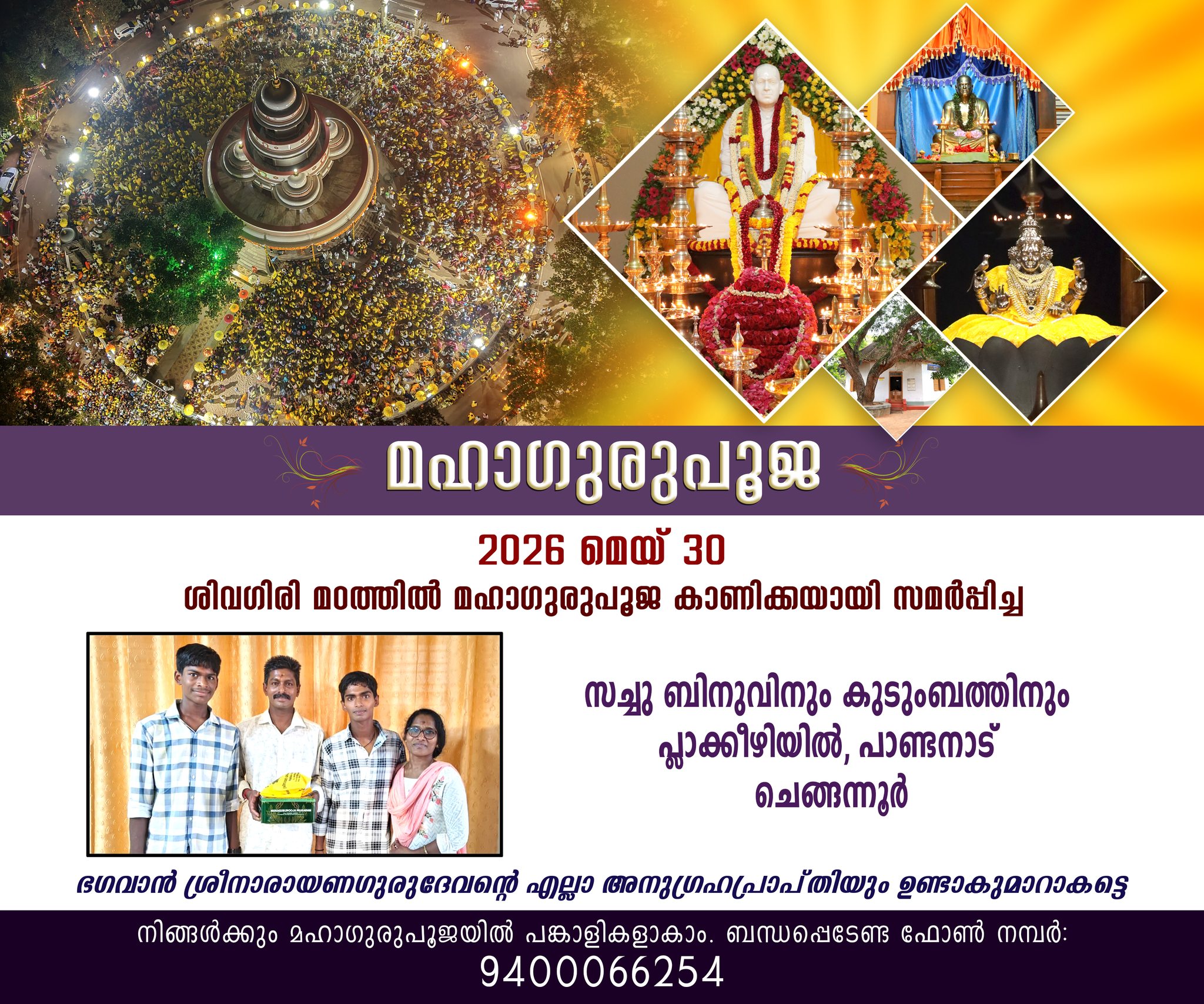Donation Image