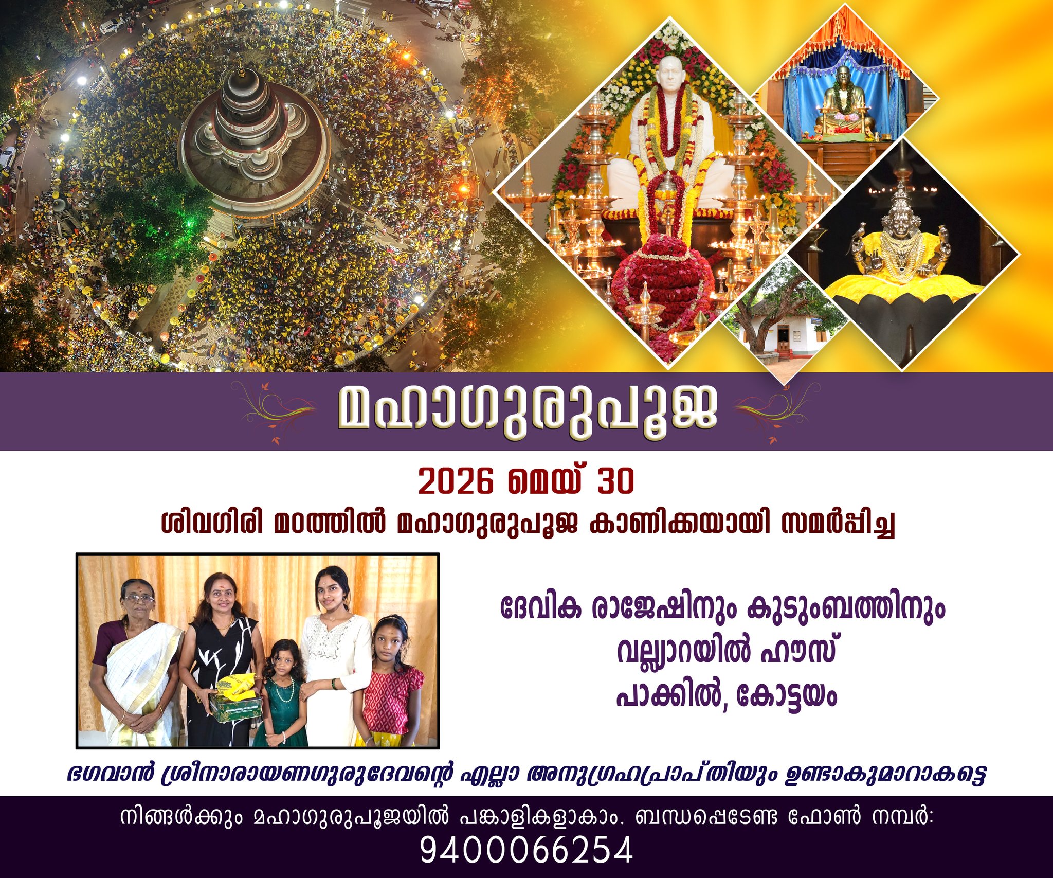Donation Image