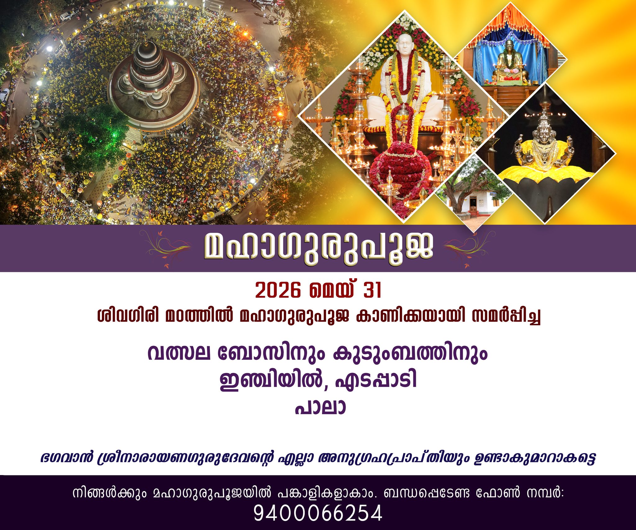 Donation Image