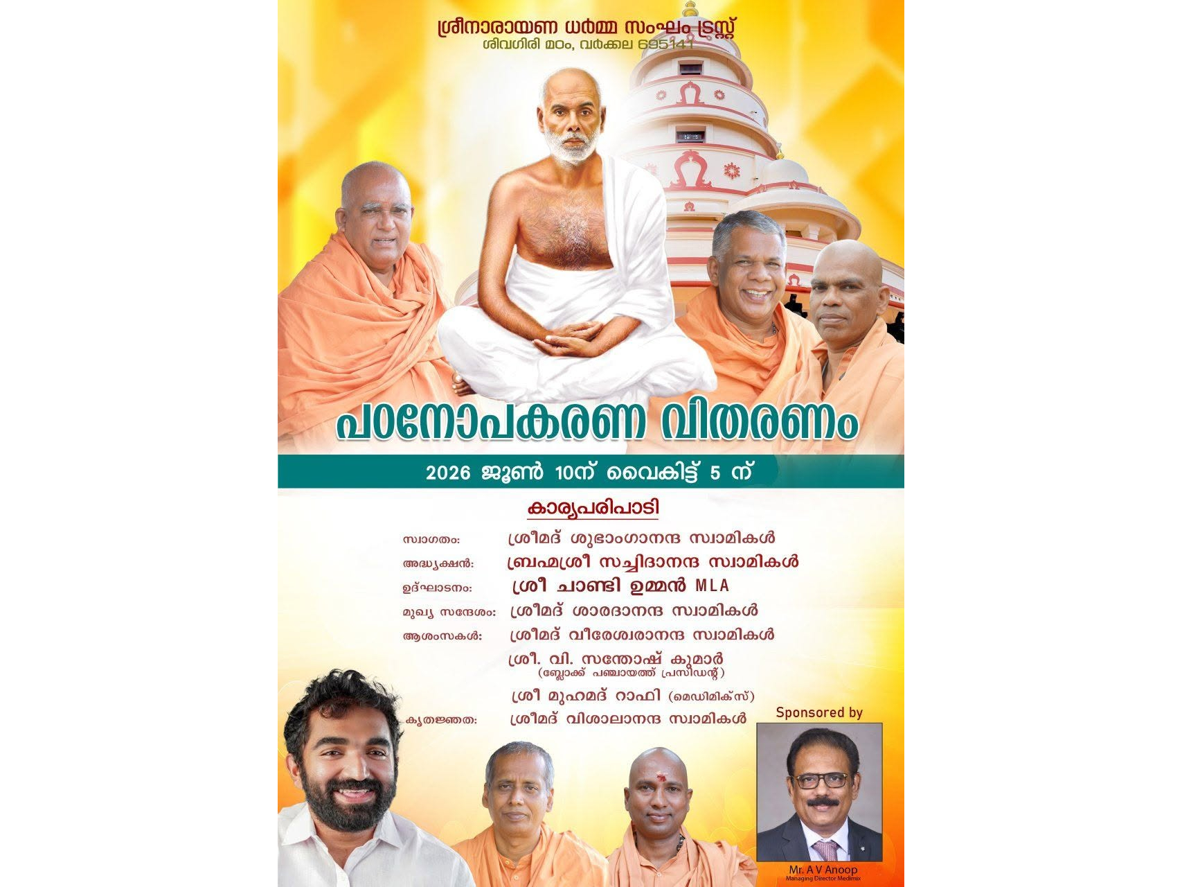 Donation Image