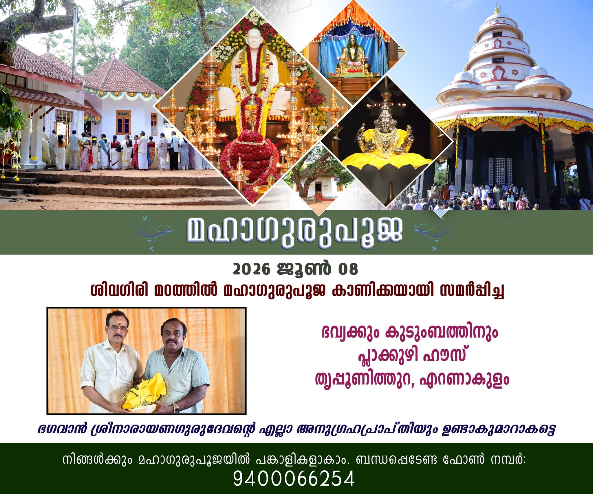Donation Image