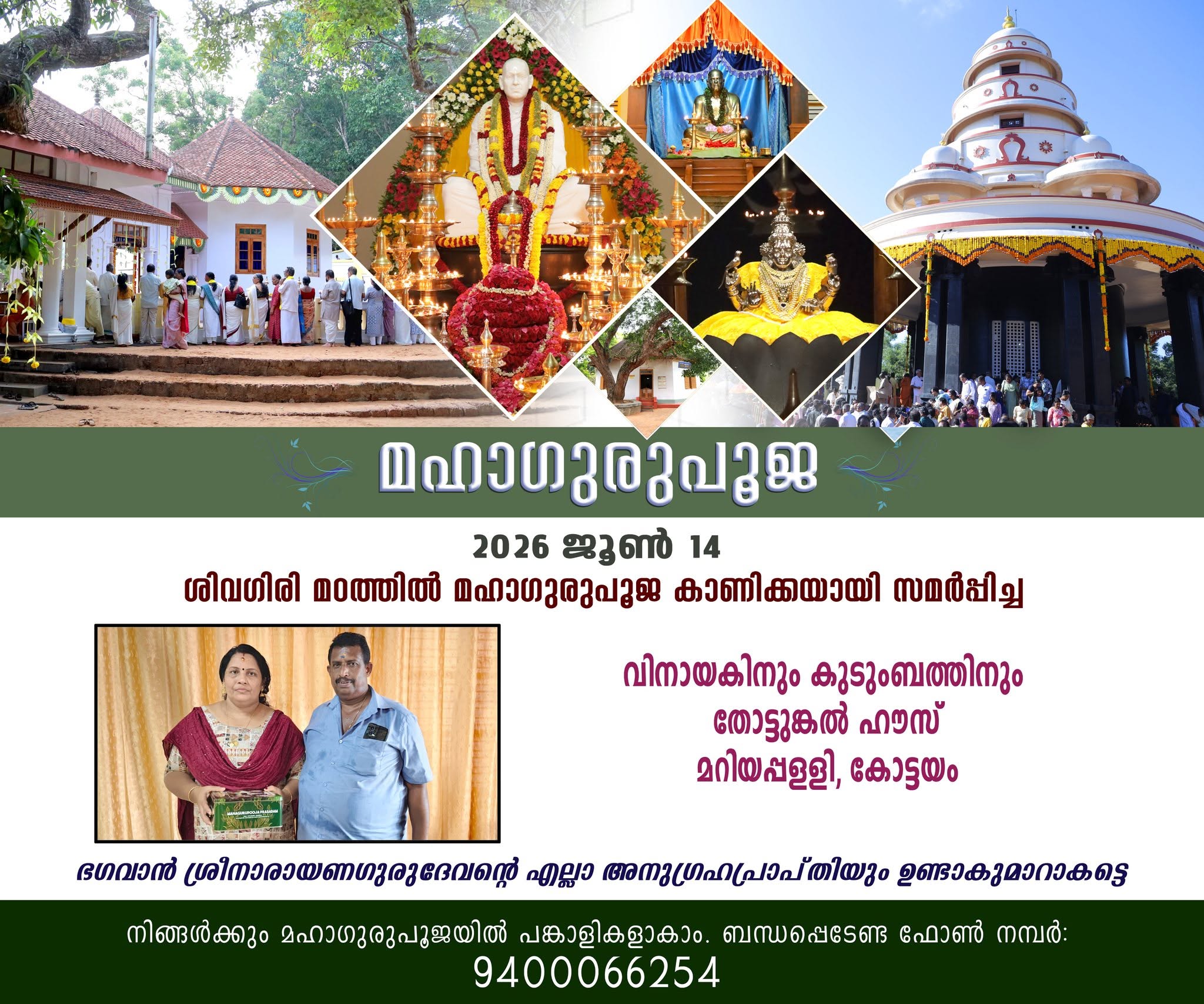 Donation Image