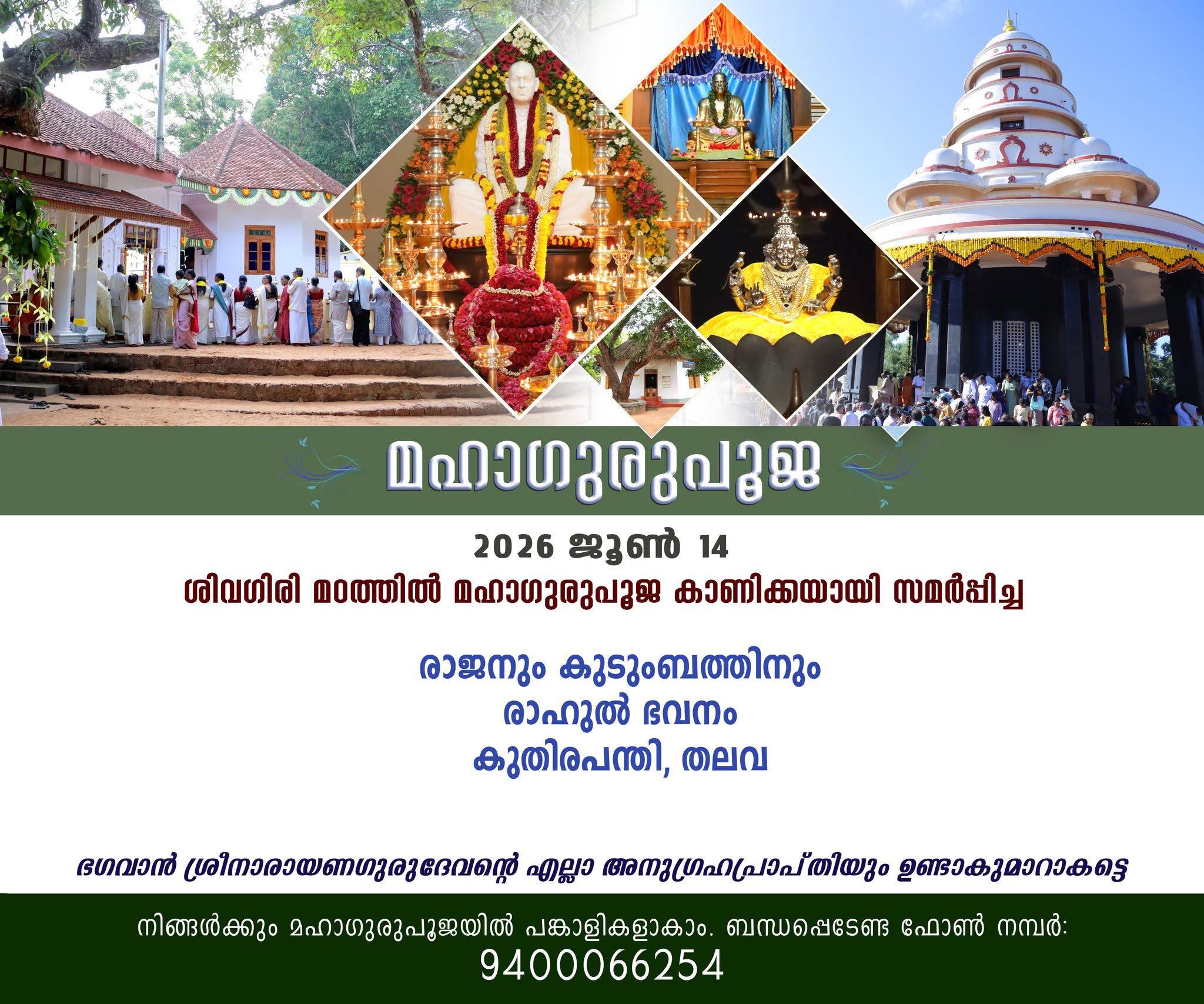 Donation Image