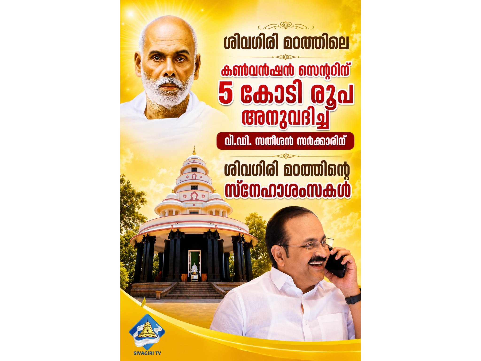 Donation Image