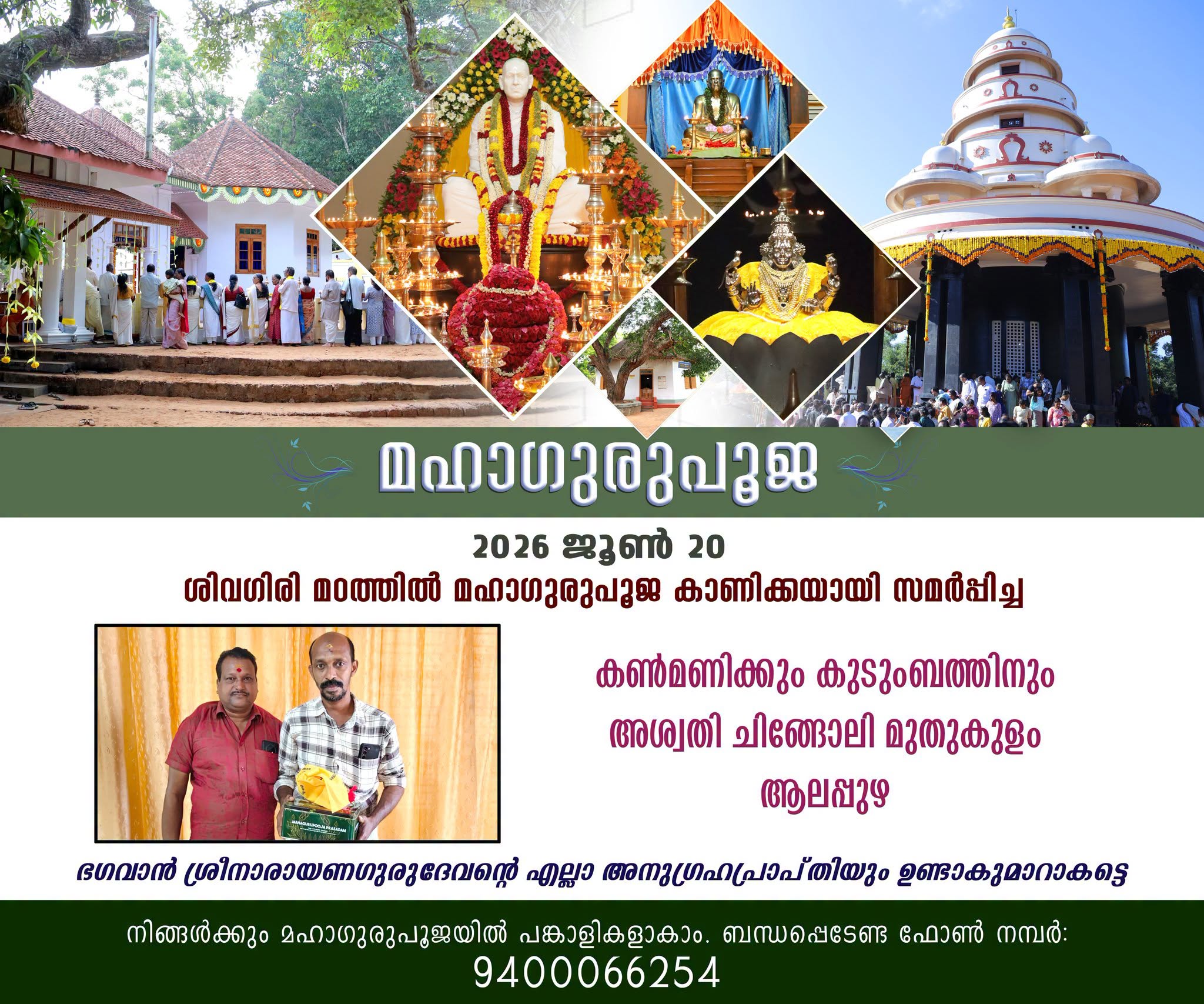 Donation Image