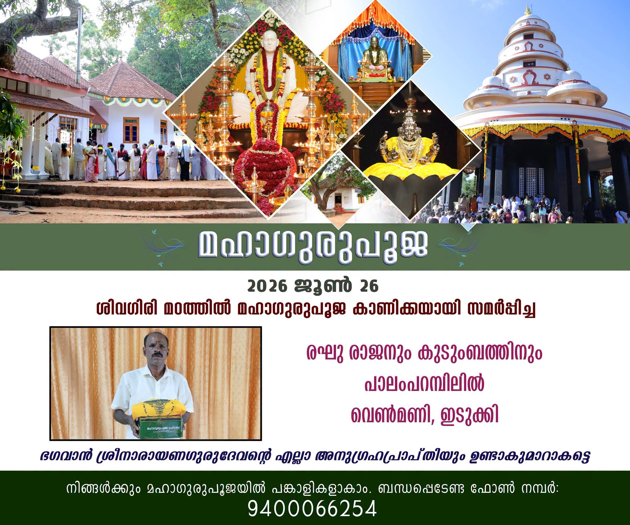 Donation Image