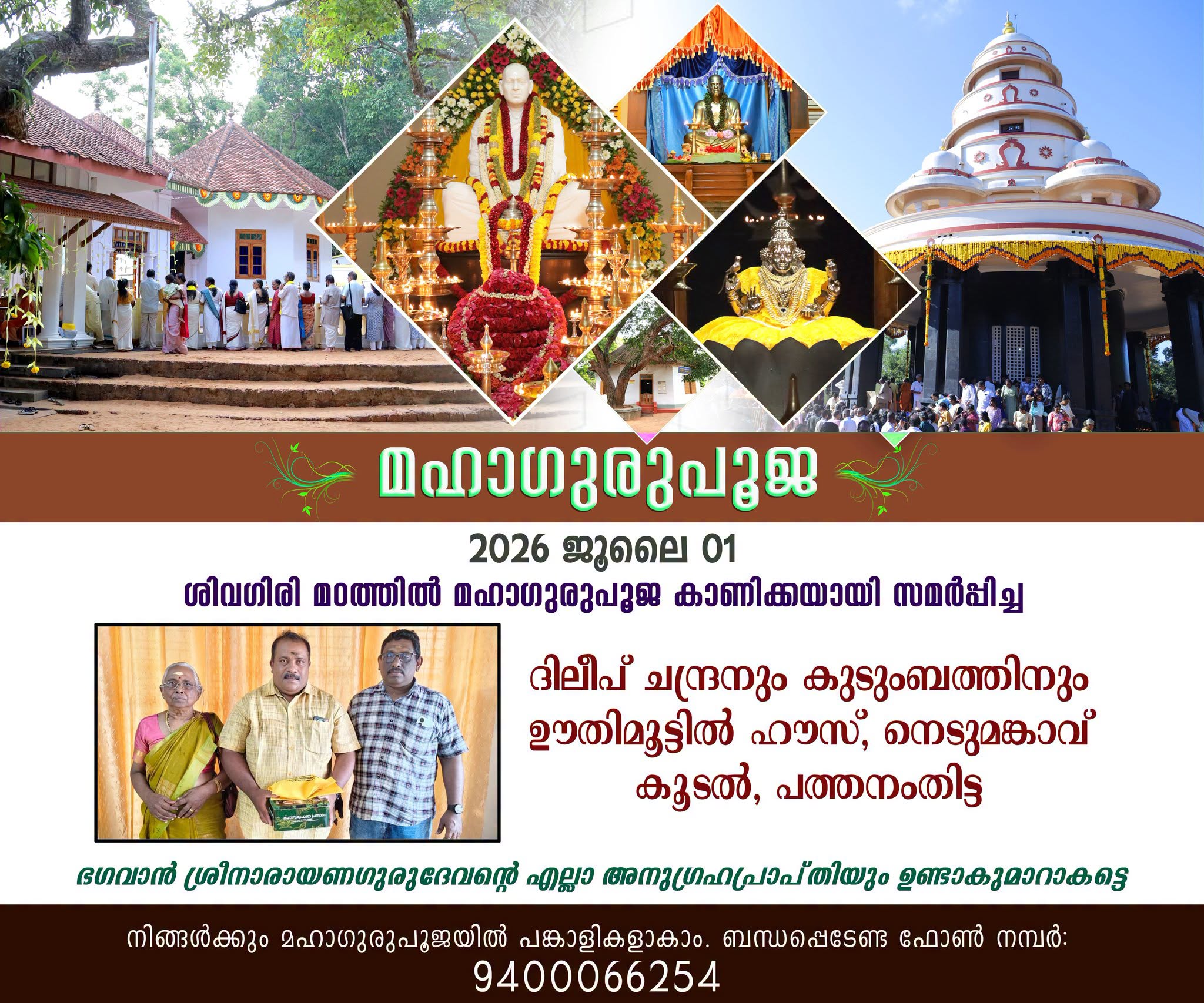 Donation Image