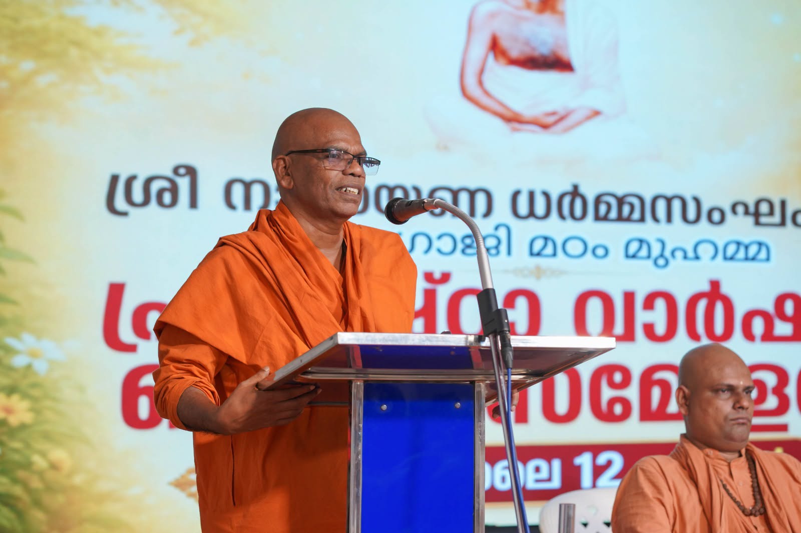 ശിവഗിരി മഠത്തിൻ്റെ ശാഖാ മഠമായ മുഹമ്മ  വിശ്വഗാജി മഠത്തിലെ പ്രതിഷ്ഠ വാർഷിക മഹോത്സവം