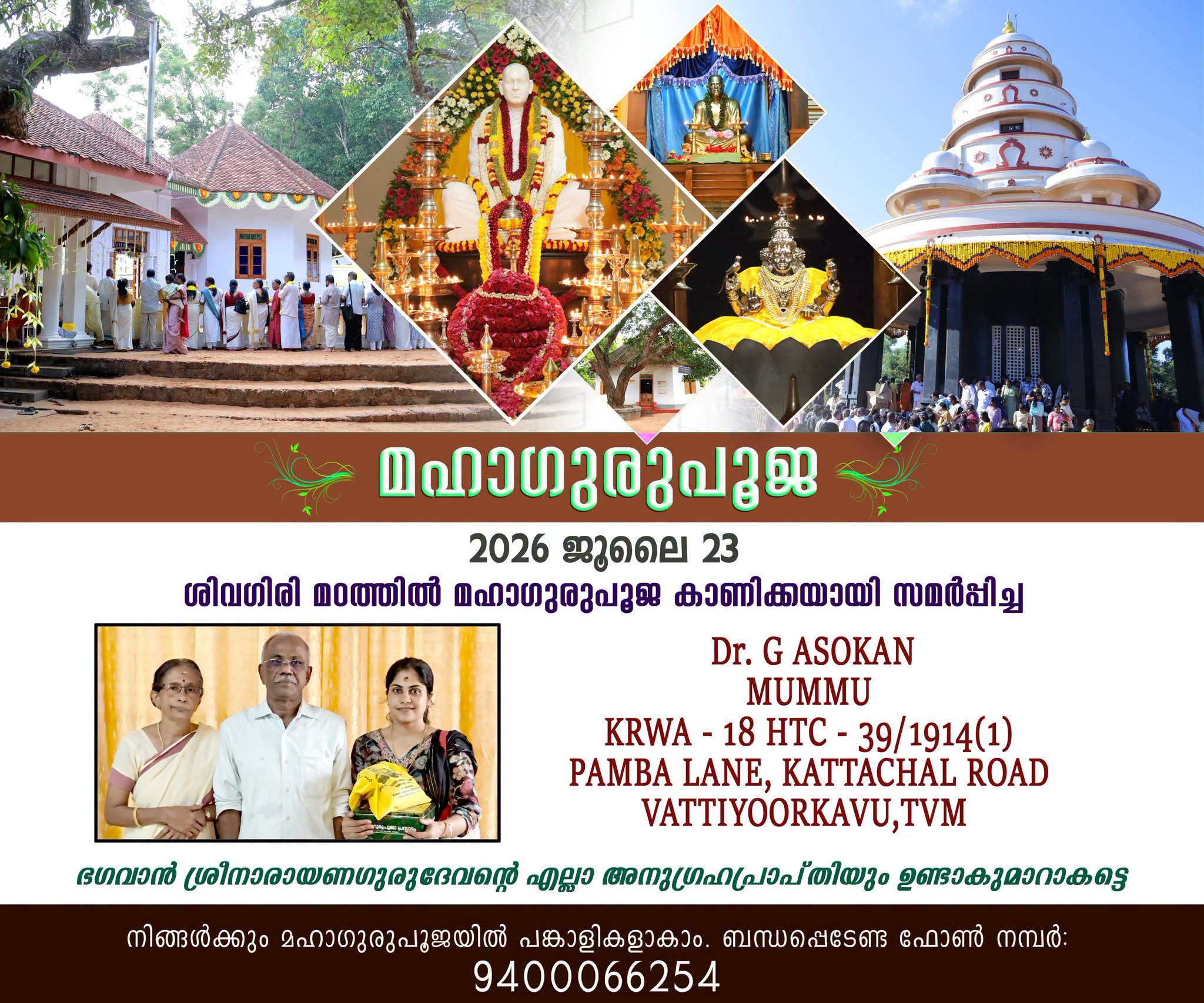 Donation Image