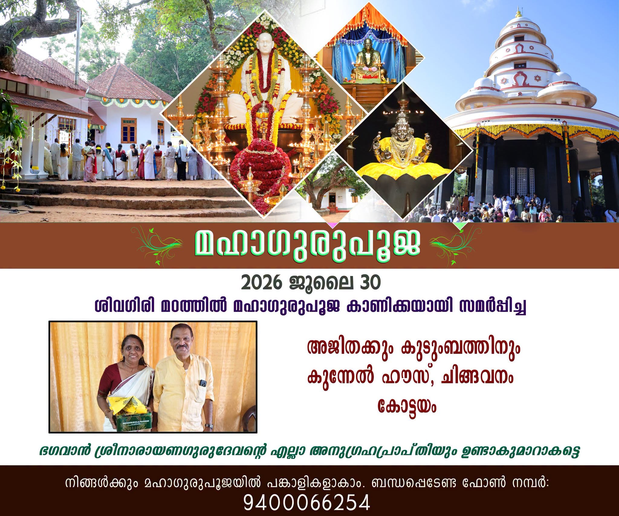 Donation Image