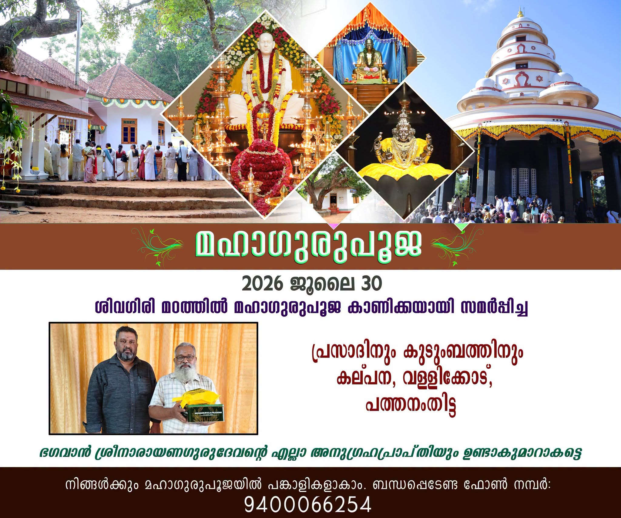 Donation Image