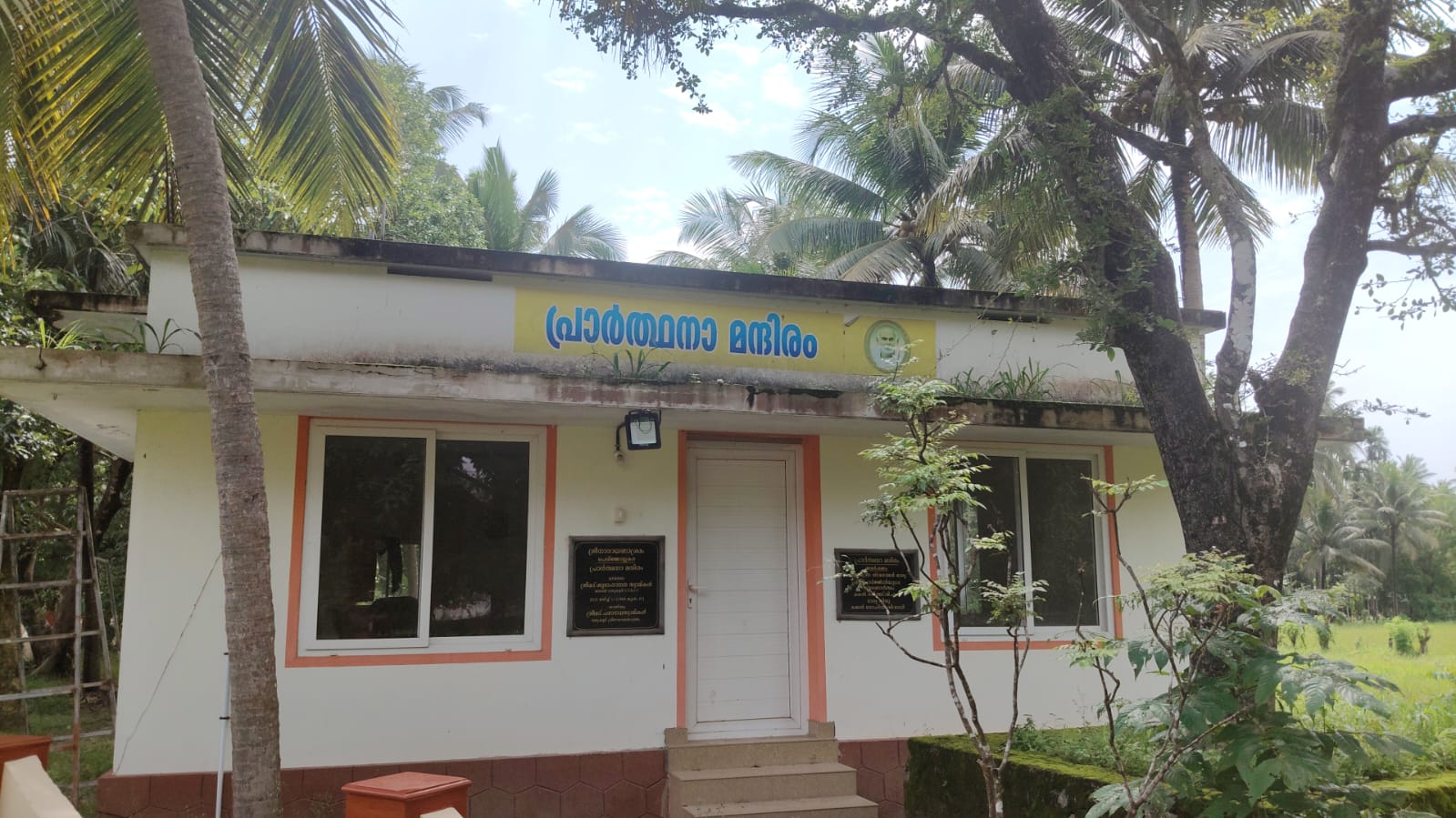 PRAYER HALL SAMARPANAM