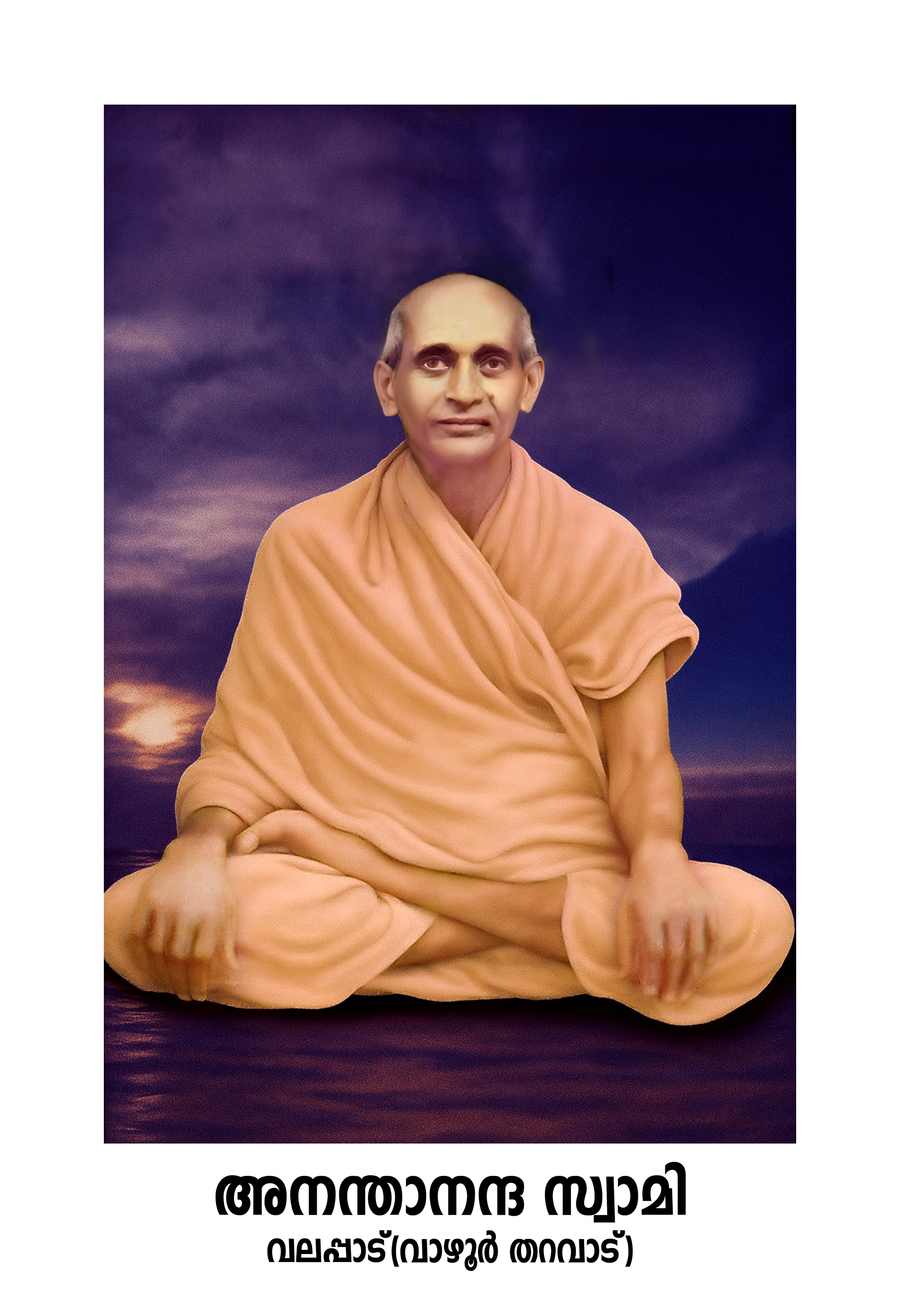 SAMADHI MANDAPOM