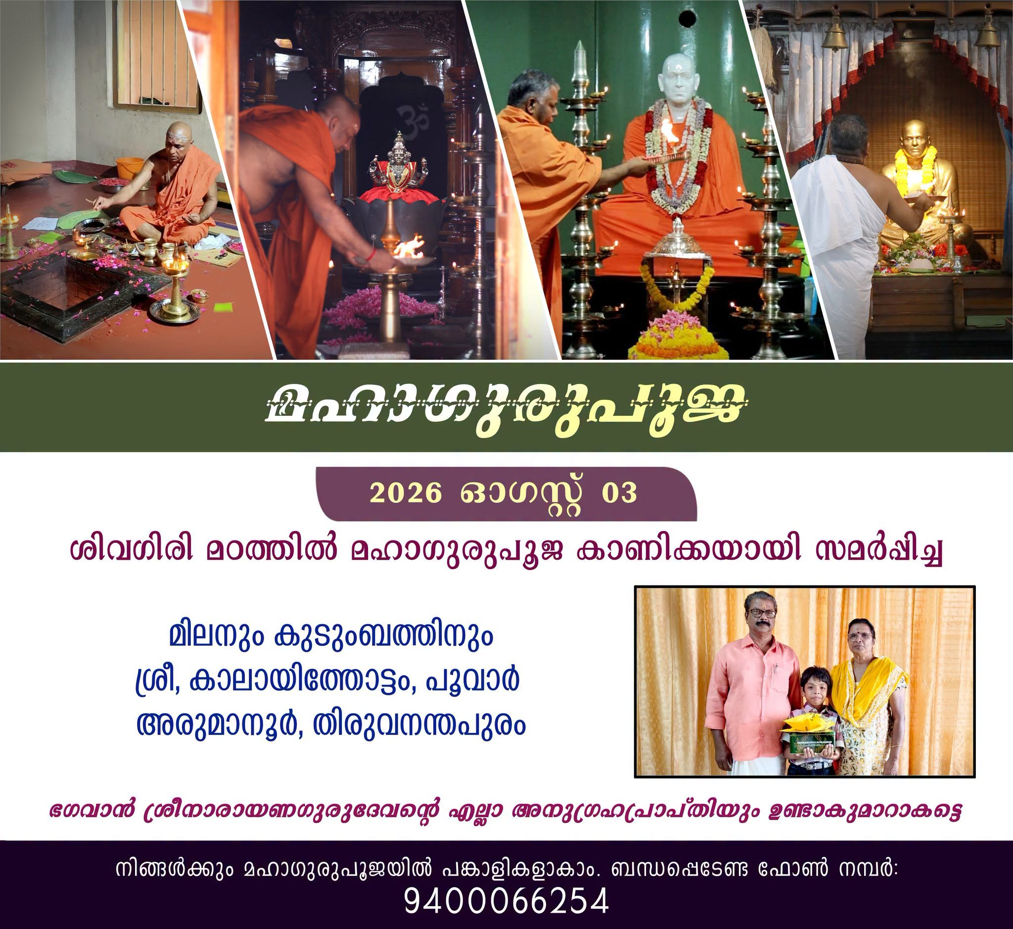 Donation Image
