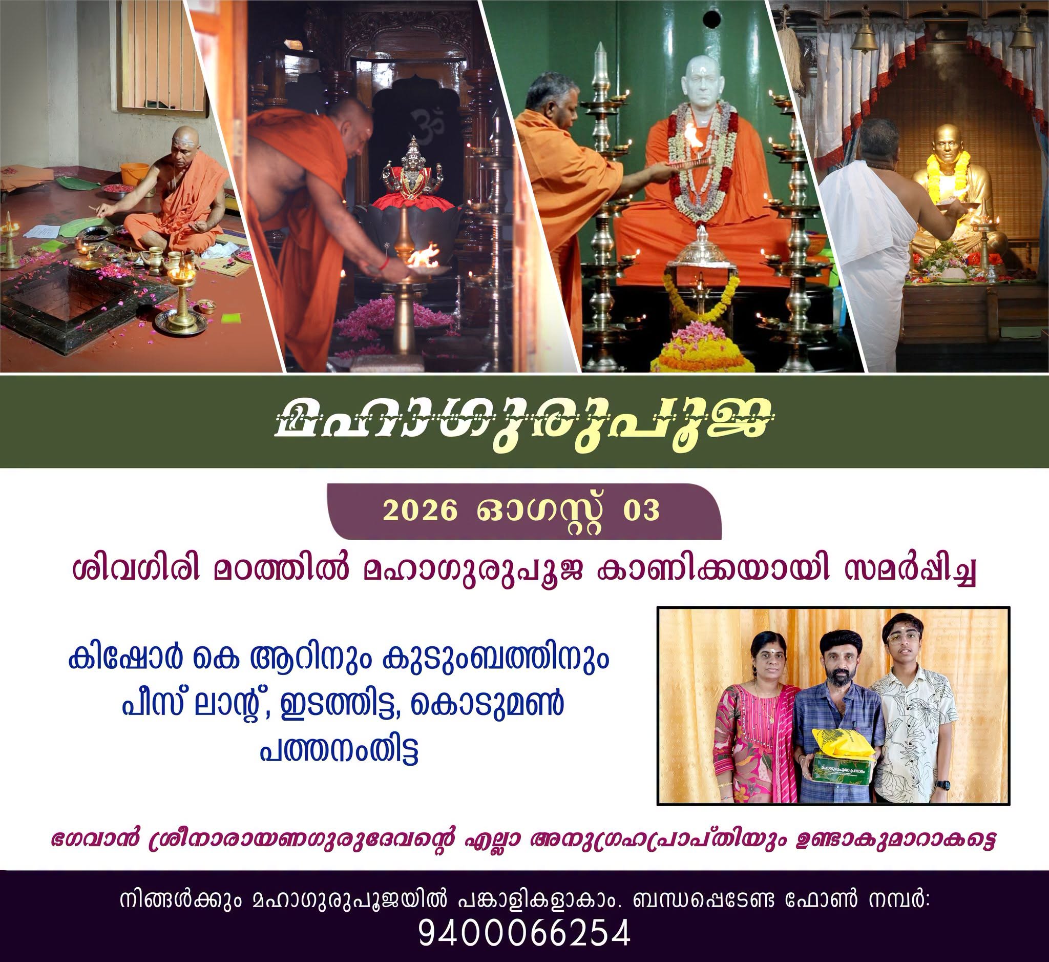 Donation Image