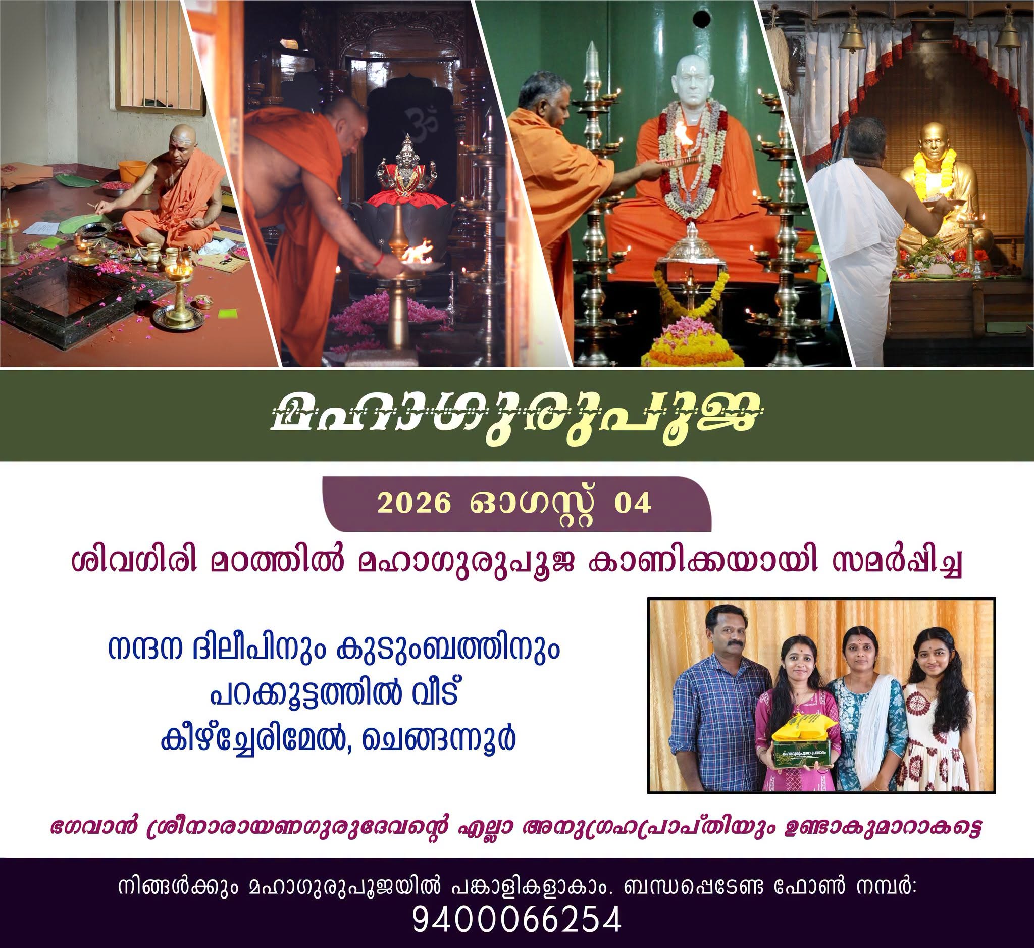 Donation Image