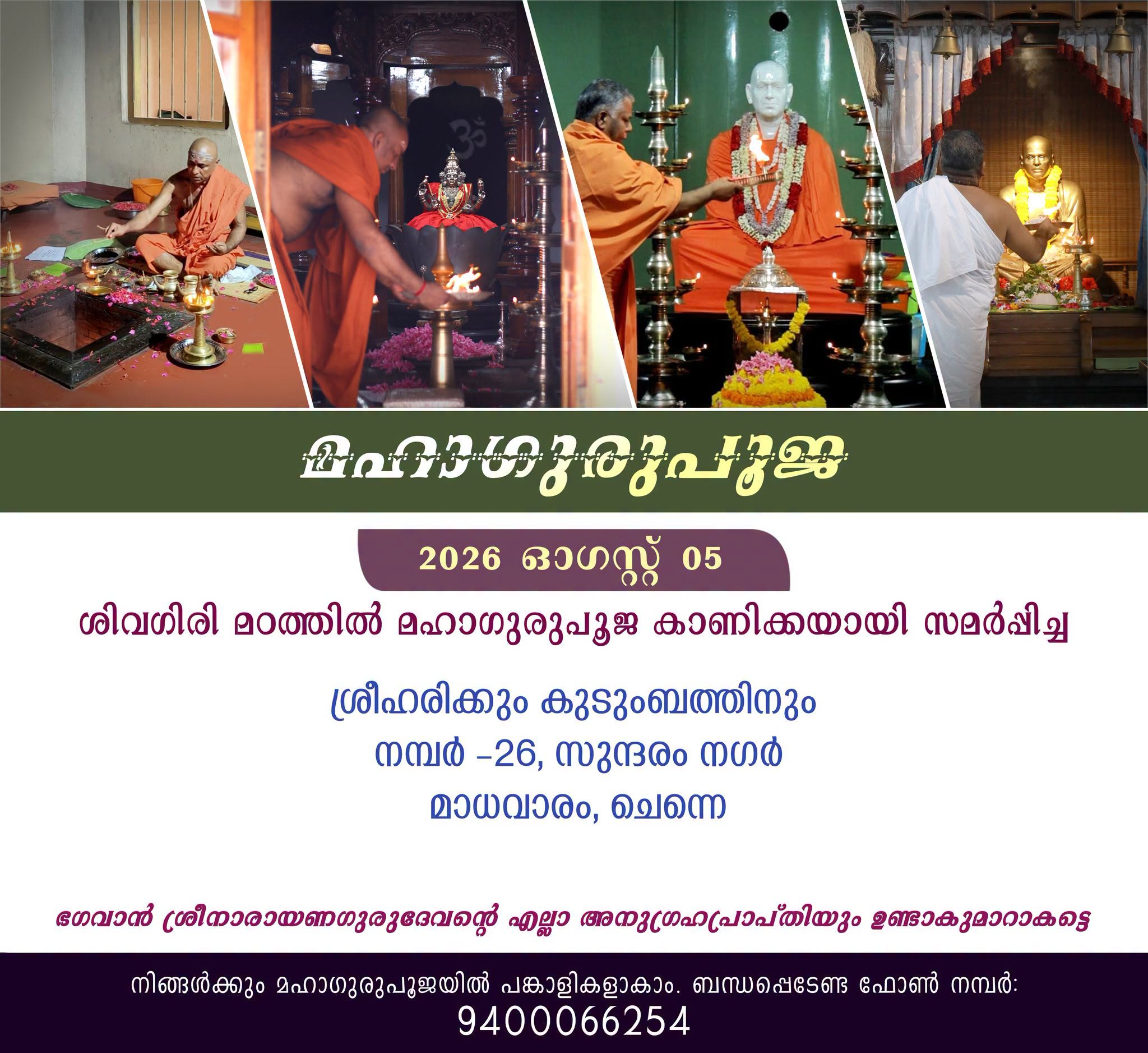 Donation Image