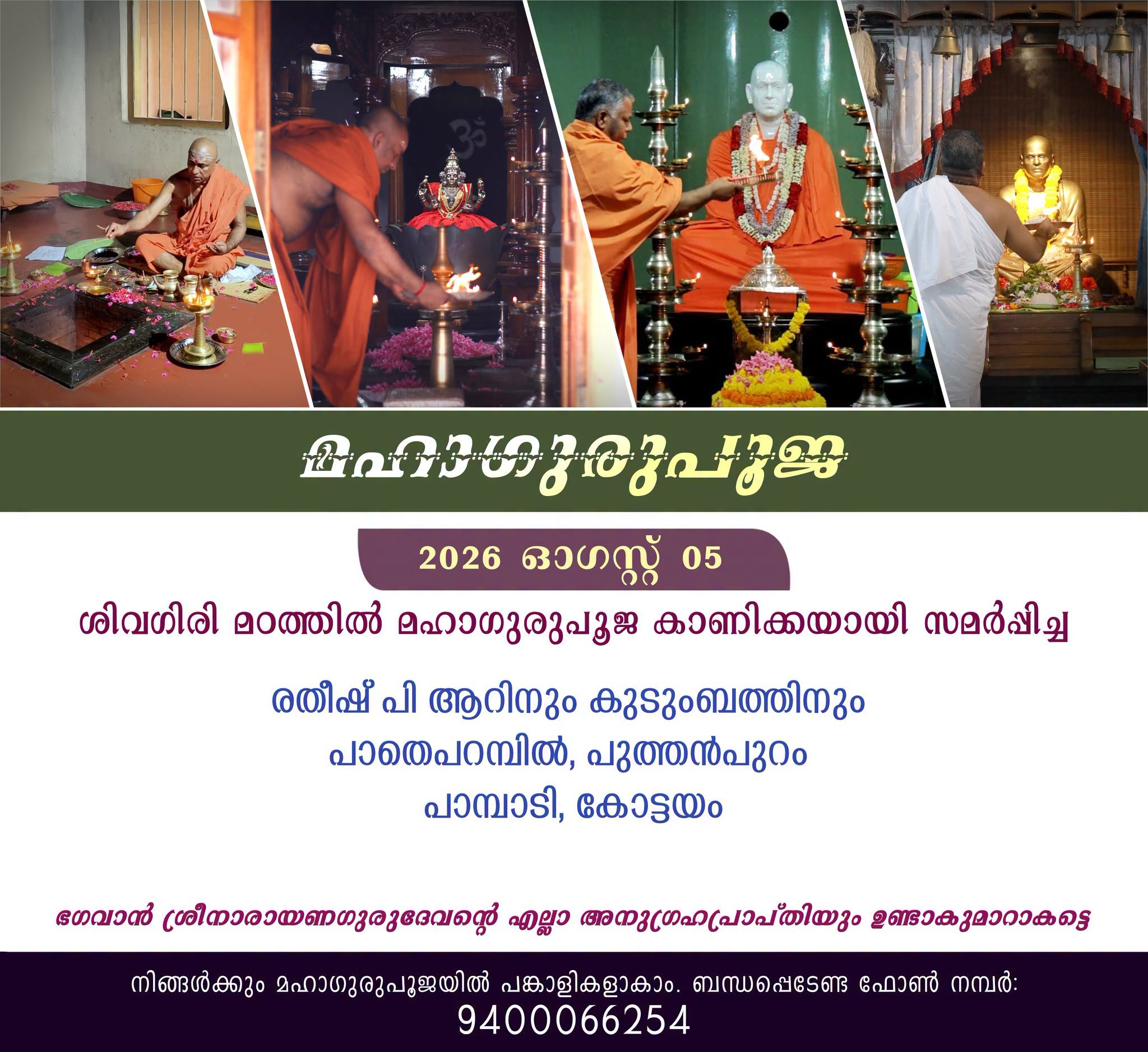 Donation Image