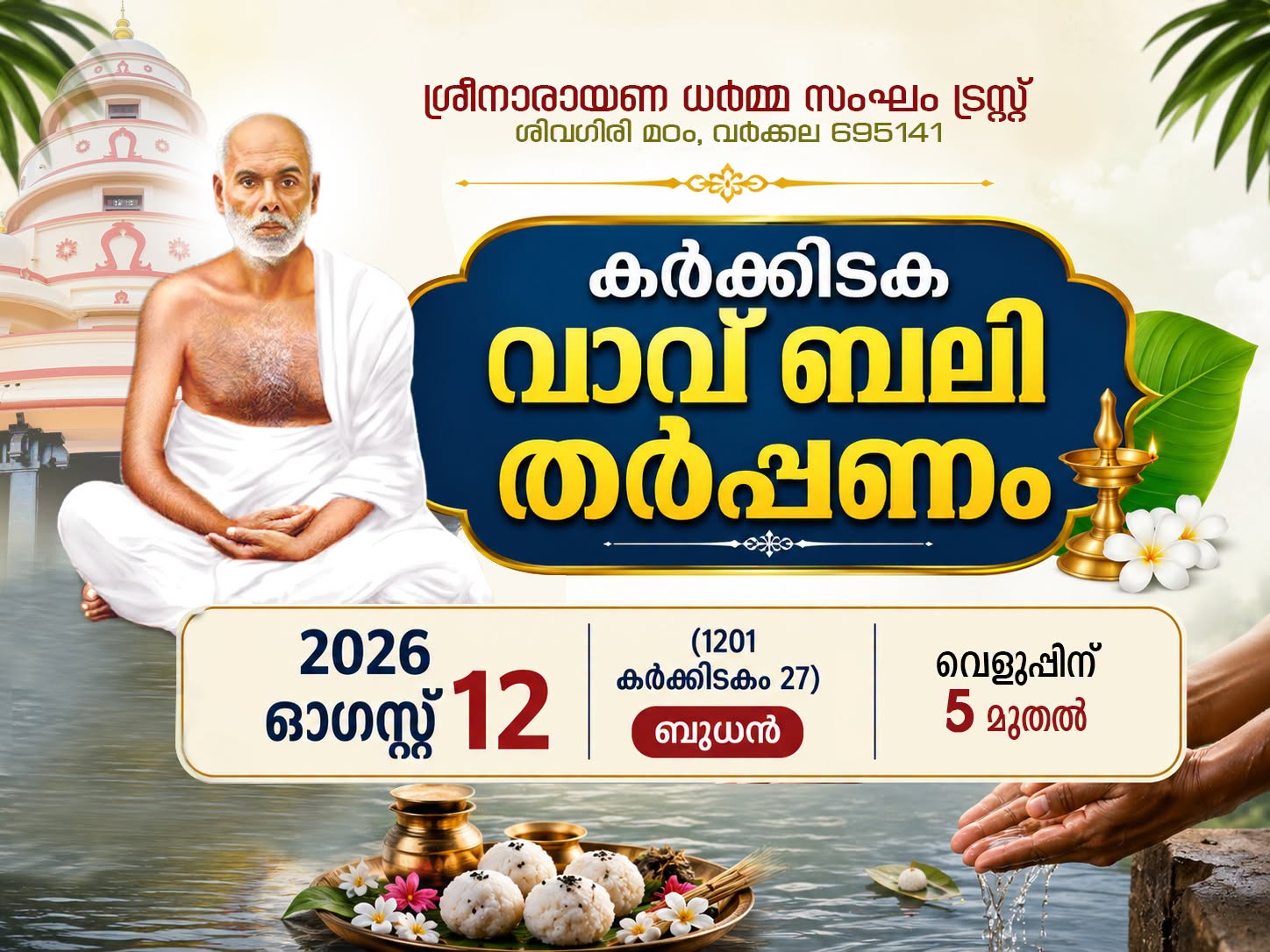 Donation Image